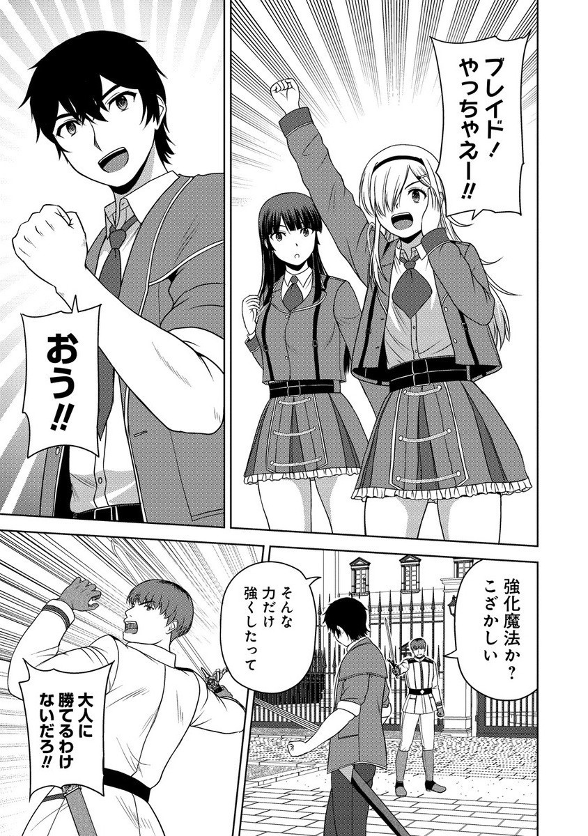 聖騎士ですが高嶺の三聖女の誰かを酔った勢いで抱いてしまった件について Chap 7.2 - Next Chap 8.2