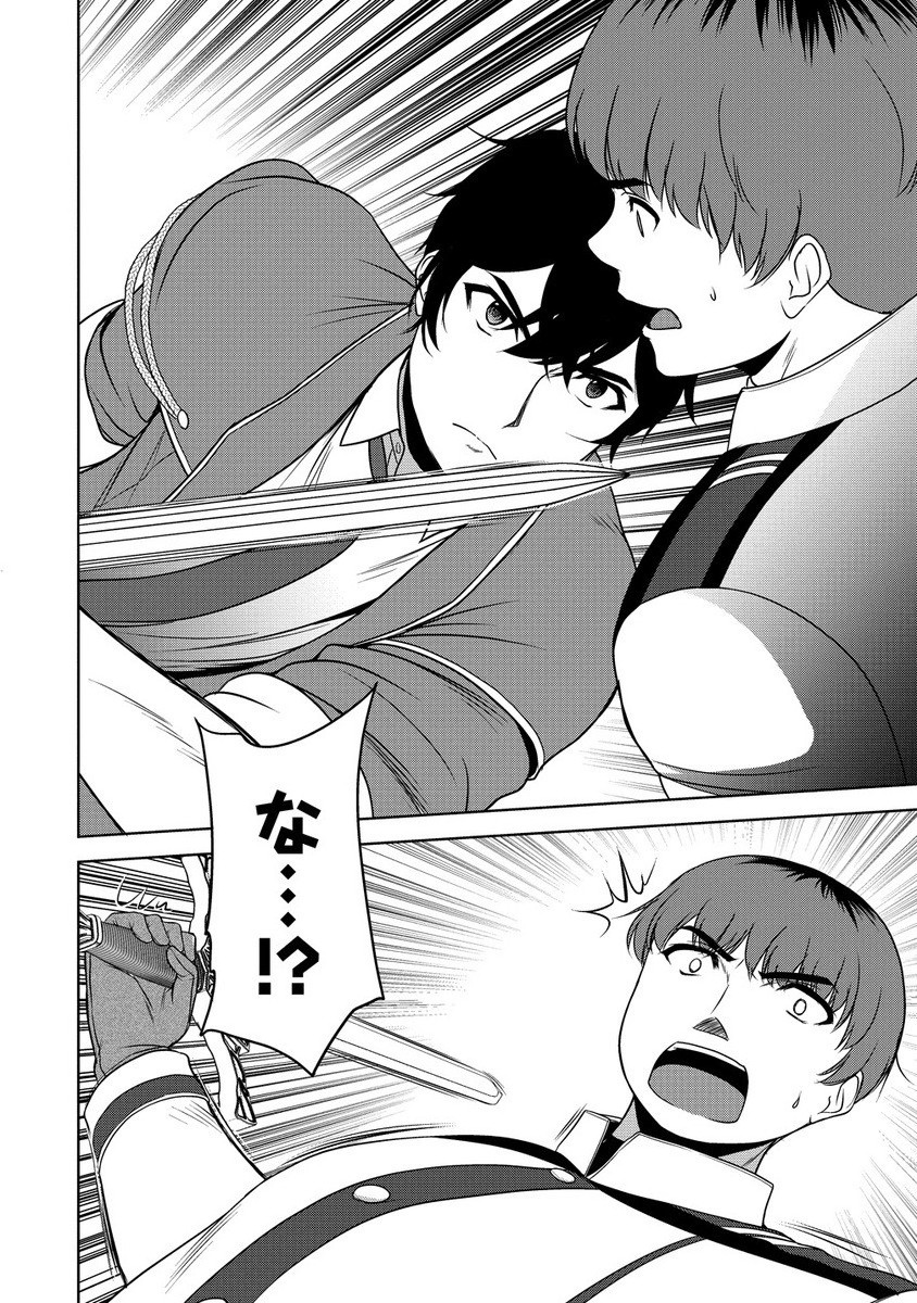 聖騎士ですが高嶺の三聖女の誰かを酔った勢いで抱いてしまった件について Chap 7.2 - Next Chap 8.2