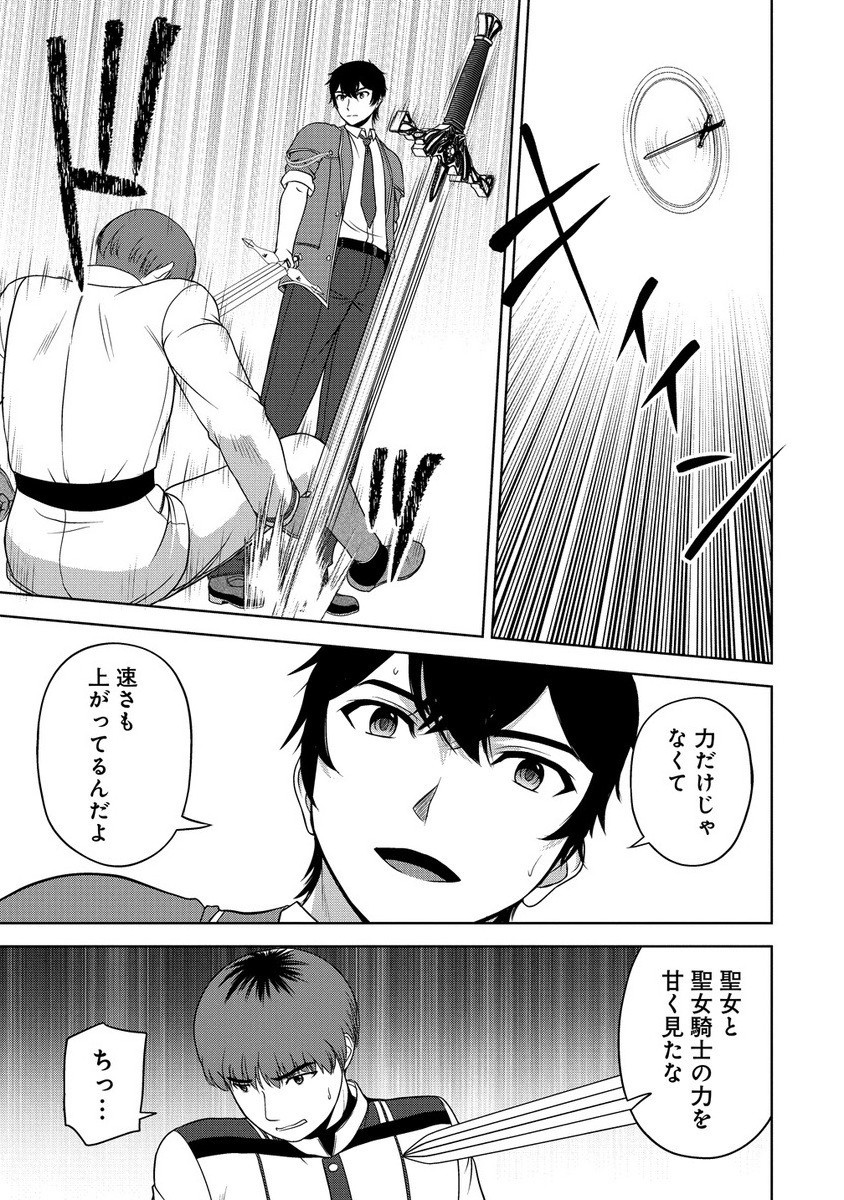 聖騎士ですが高嶺の三聖女の誰かを酔った勢いで抱いてしまった件について Chap 7.2 - Next Chap 8.2