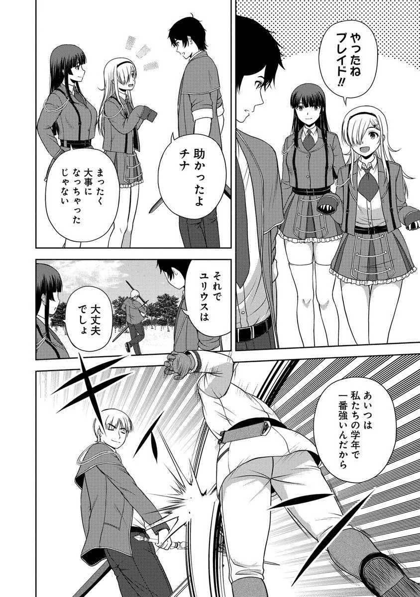 聖騎士ですが高嶺の三聖女の誰かを酔った勢いで抱いてしまった件について Chap 7.2 - Next Chap 8.2