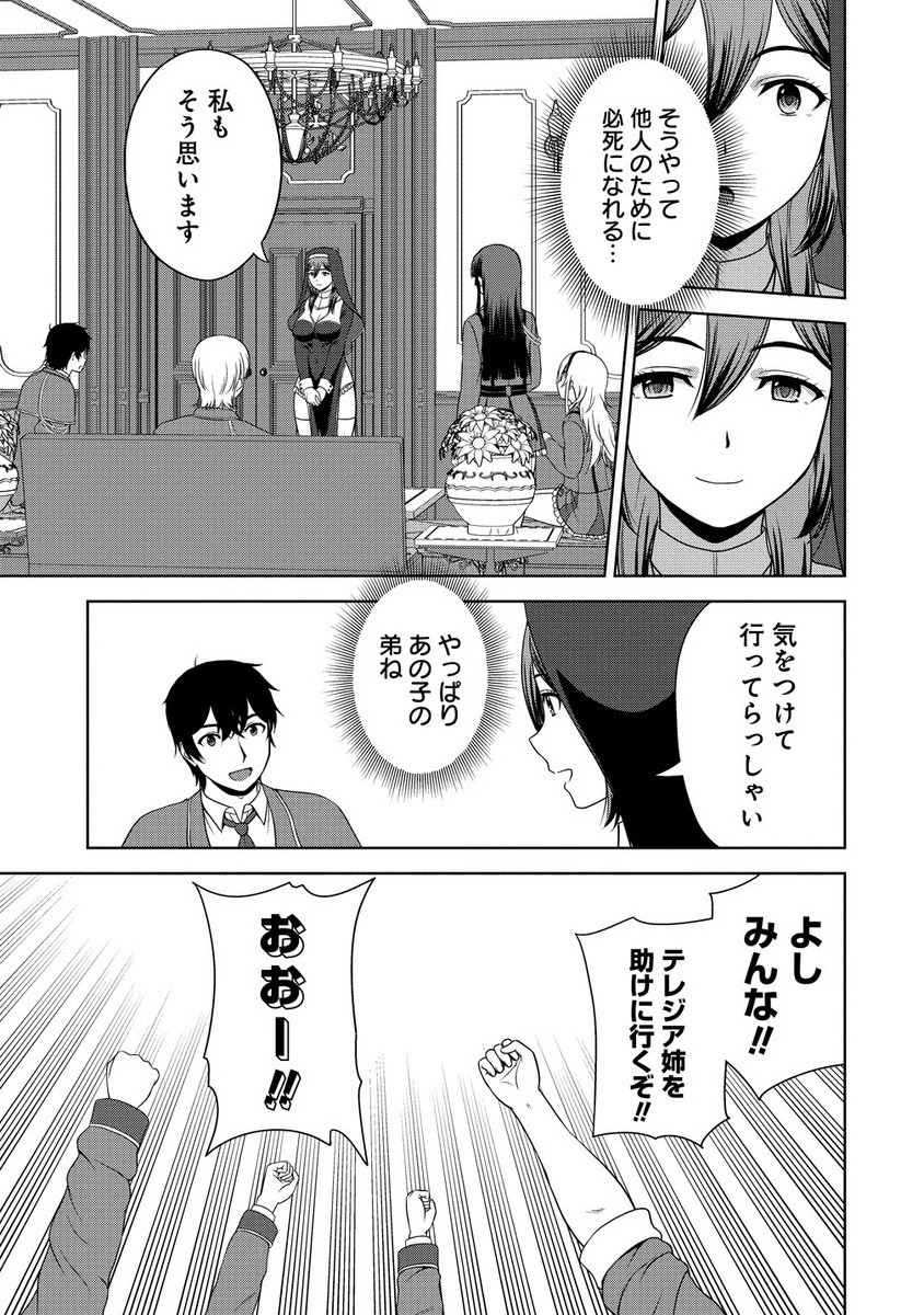 聖騎士ですが高嶺の三聖女の誰かを酔った勢いで抱いてしまった件について Chap 7.2 - Next Chap 8.2