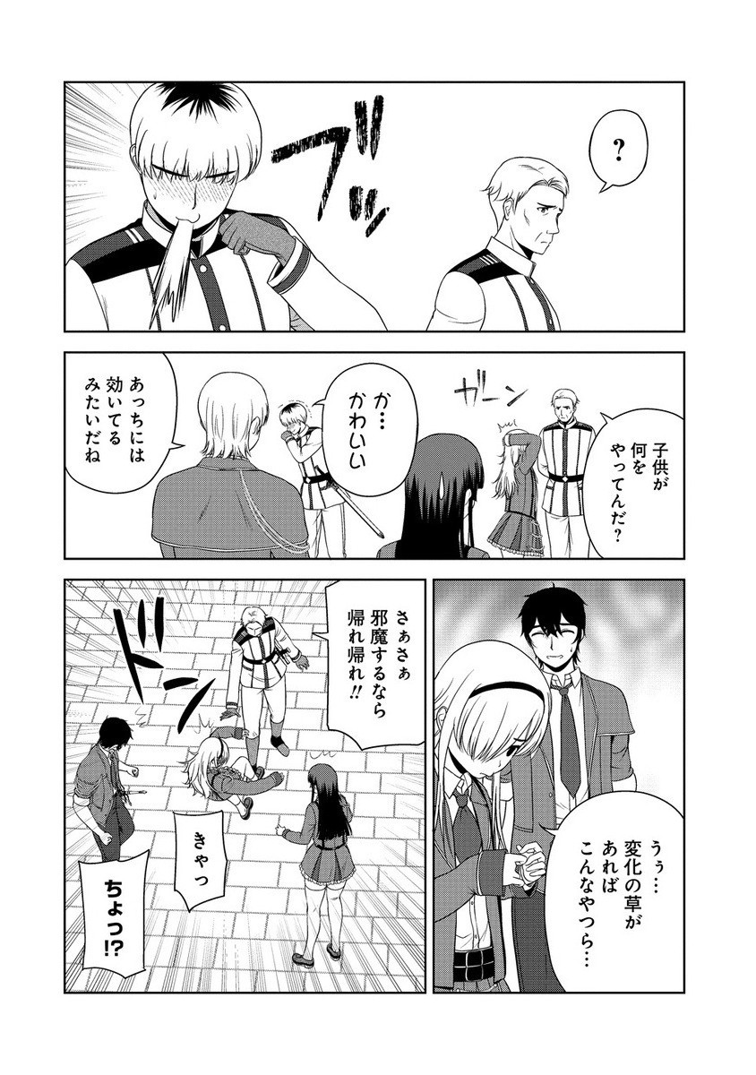 聖騎士ですが高嶺の三聖女の誰かを酔った勢いで抱いてしまった件について Chap 7.2 - Next Chap 8.2