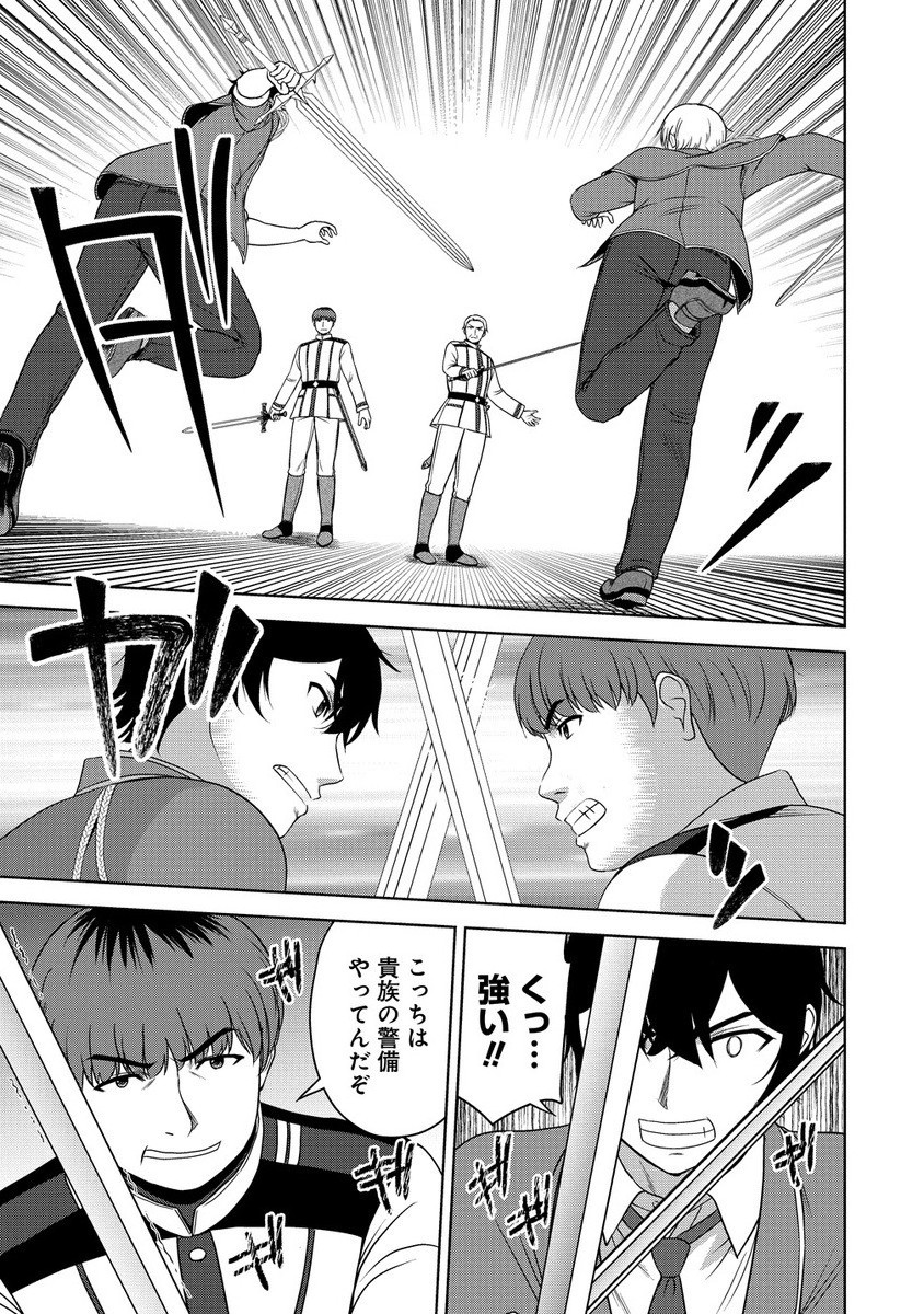 聖騎士ですが高嶺の三聖女の誰かを酔った勢いで抱いてしまった件について Chap 7.2 - Next Chap 8.2