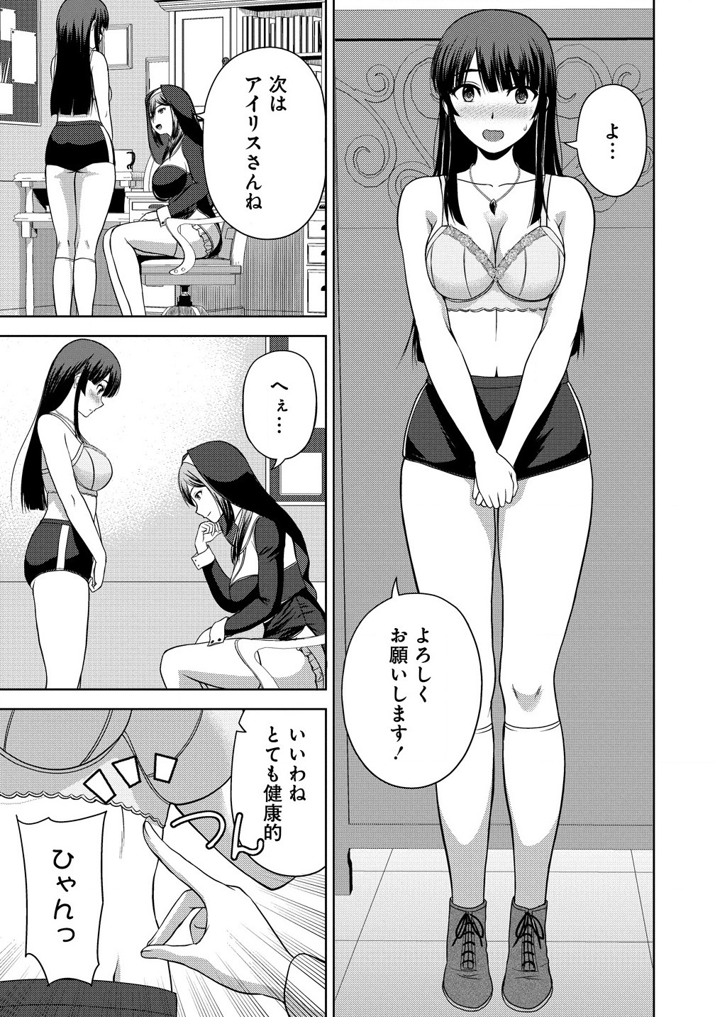 聖騎士ですが高嶺の三聖女の誰かを酔った勢いで抱いてしまった件について Chap 4.1 - Next Chap 5.1