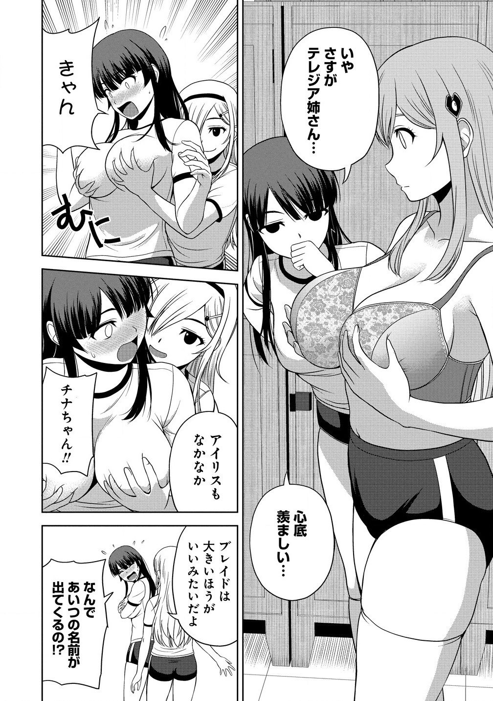 聖騎士ですが高嶺の三聖女の誰かを酔った勢いで抱いてしまった件について Chap 4.1 - Next Chap 5.1