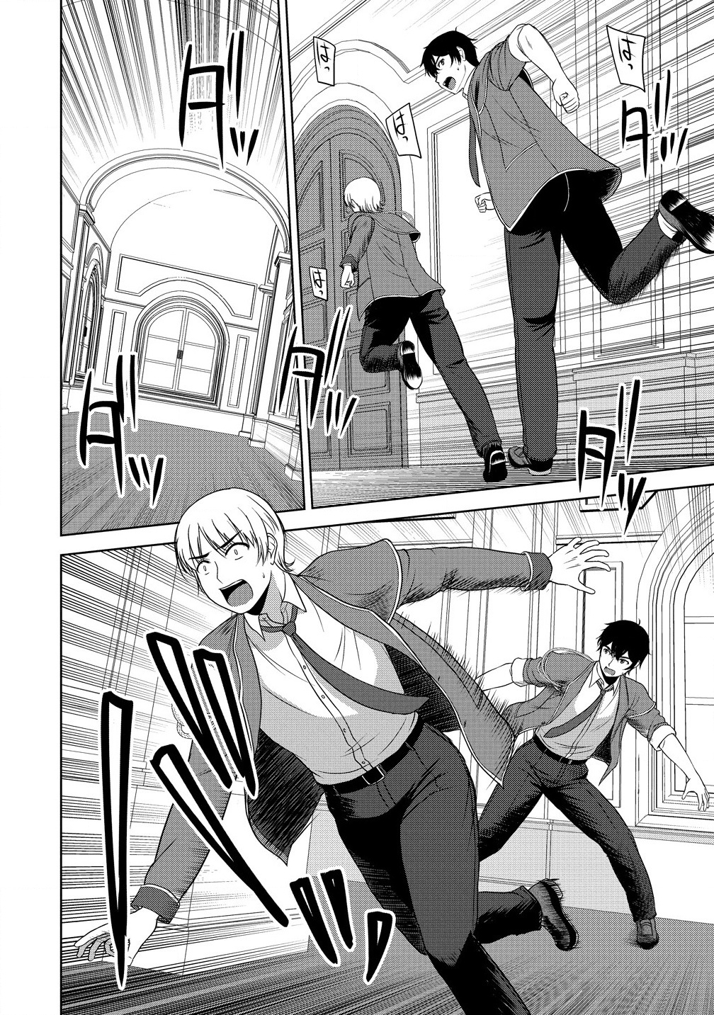 聖騎士ですが高嶺の三聖女の誰かを酔った勢いで抱いてしまった件について Chap 4.1 - Next Chap 5.1