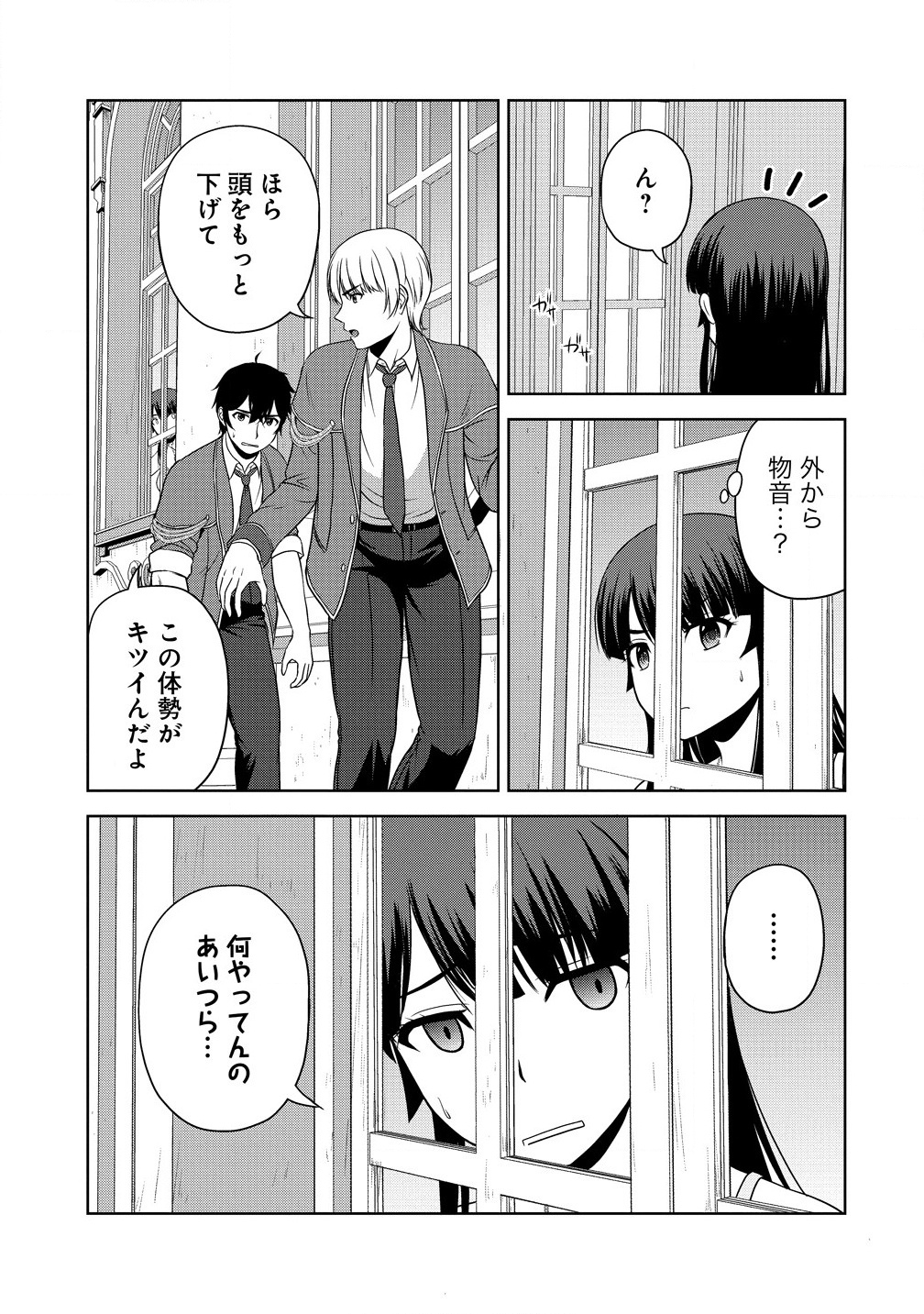 聖騎士ですが高嶺の三聖女の誰かを酔った勢いで抱いてしまった件について Chap 4.1 - Next Chap 5.1