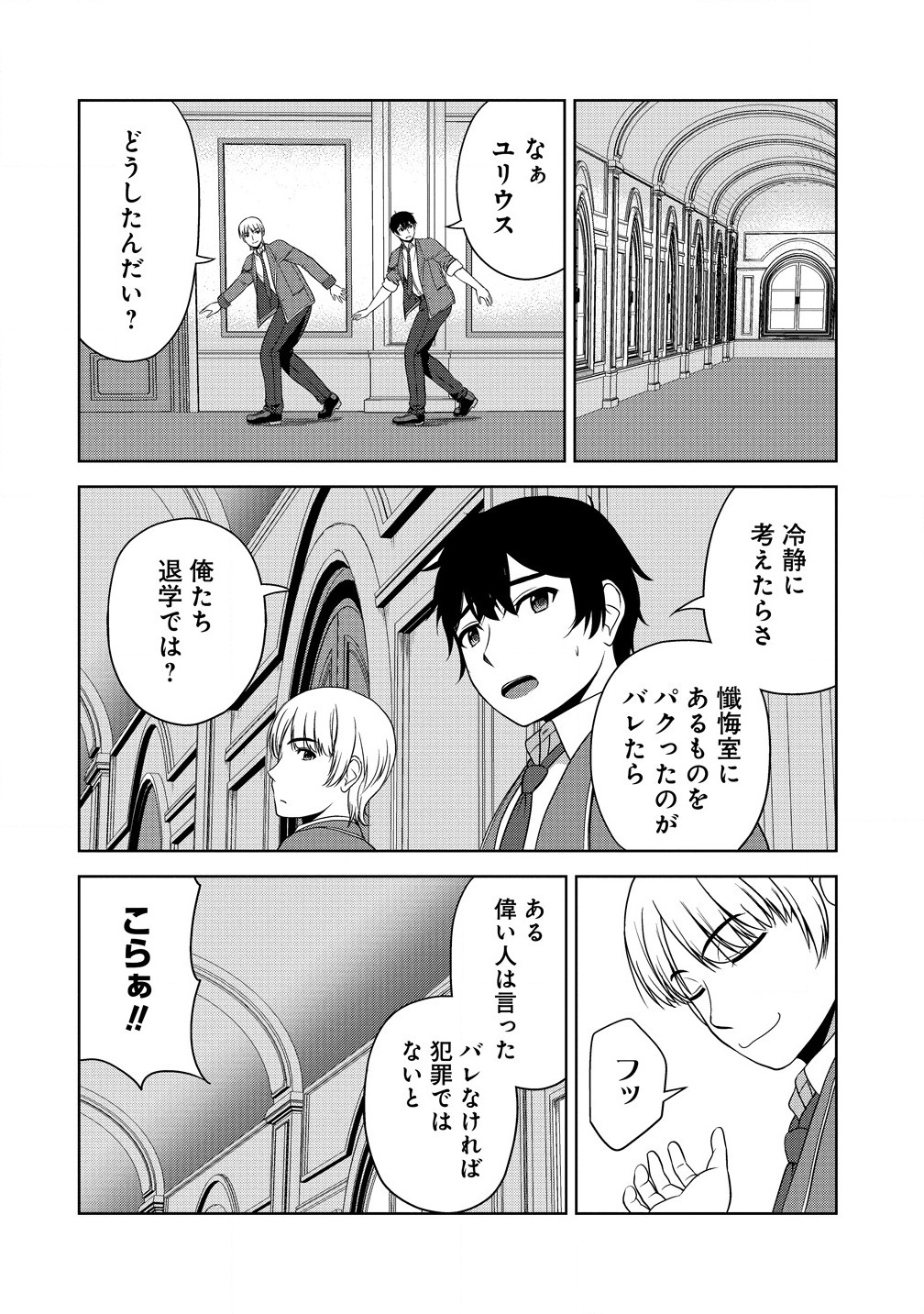 聖騎士ですが高嶺の三聖女の誰かを酔った勢いで抱いてしまった件について Chap 4.1 - Next Chap 5.1