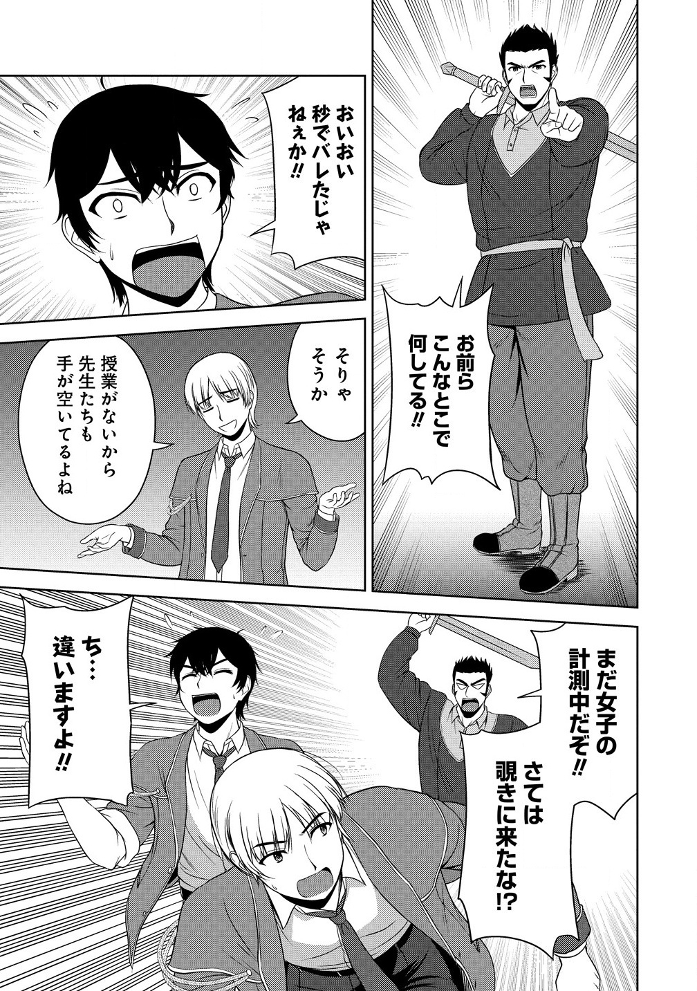 聖騎士ですが高嶺の三聖女の誰かを酔った勢いで抱いてしまった件について Chap 4.1 - Next Chap 5.1