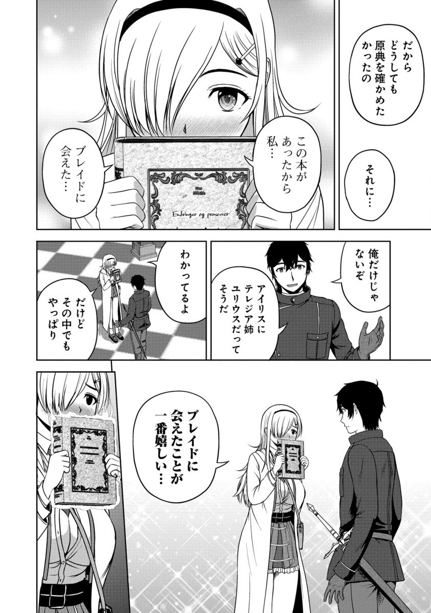聖騎士ですが高嶺の三聖女の誰かを酔った勢いで抱いてしまった件について Chap 6.2 - Next Chap 7.2