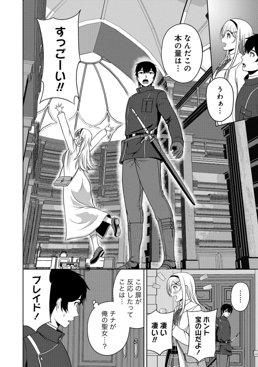 聖騎士ですが高嶺の三聖女の誰かを酔った勢いで抱いてしまった件について Chap 6.2 - Next Chap 7.2