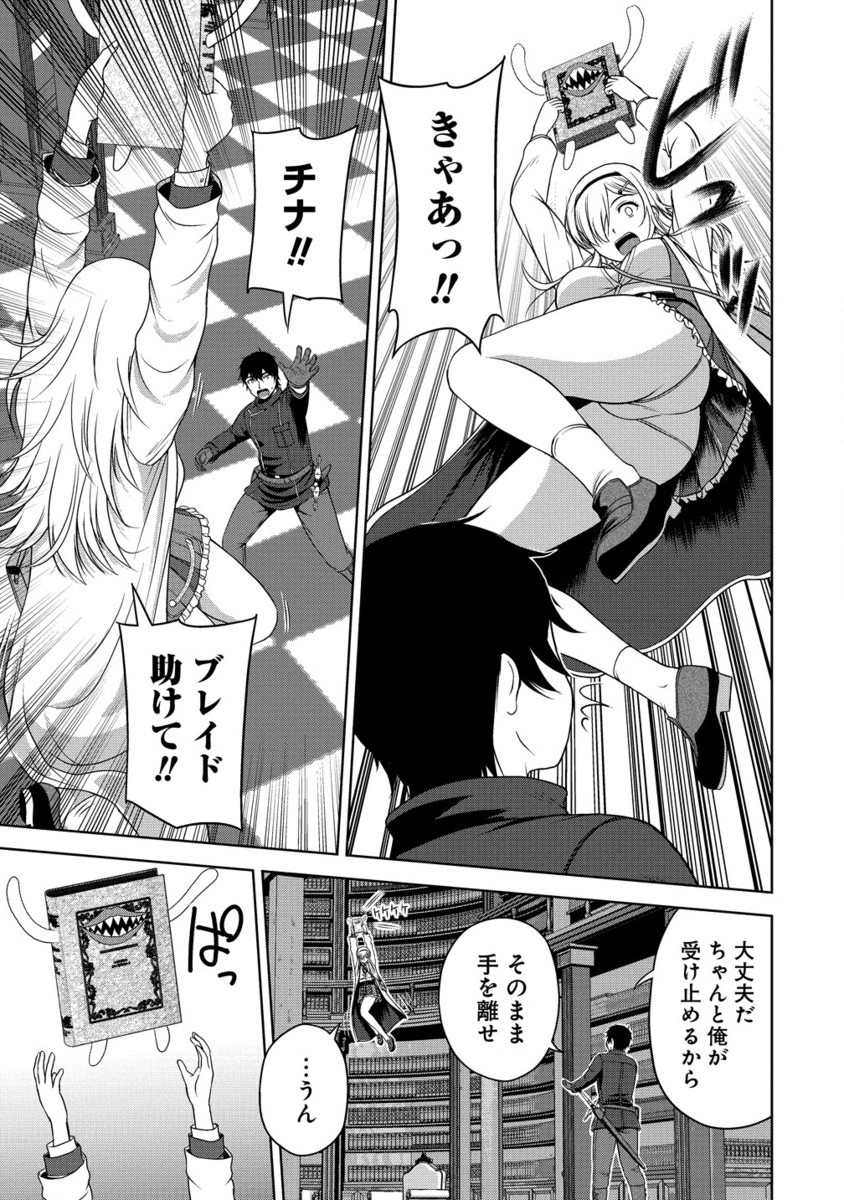 聖騎士ですが高嶺の三聖女の誰かを酔った勢いで抱いてしまった件について Chap 6.2 - Next Chap 7.2