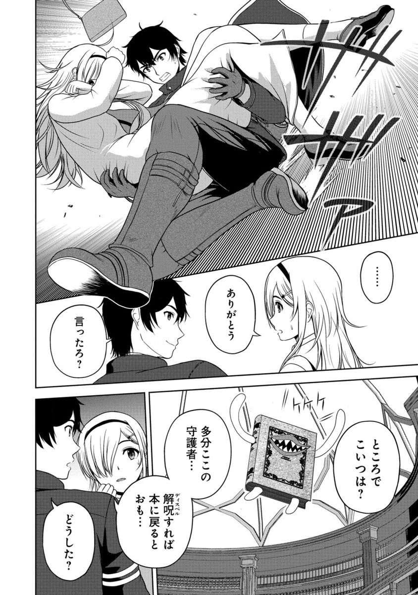 聖騎士ですが高嶺の三聖女の誰かを酔った勢いで抱いてしまった件について Chap 6.2 - Next Chap 7.2