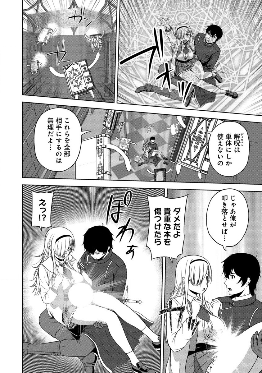 聖騎士ですが高嶺の三聖女の誰かを酔った勢いで抱いてしまった件について Chap 6.2 - Next Chap 7.2