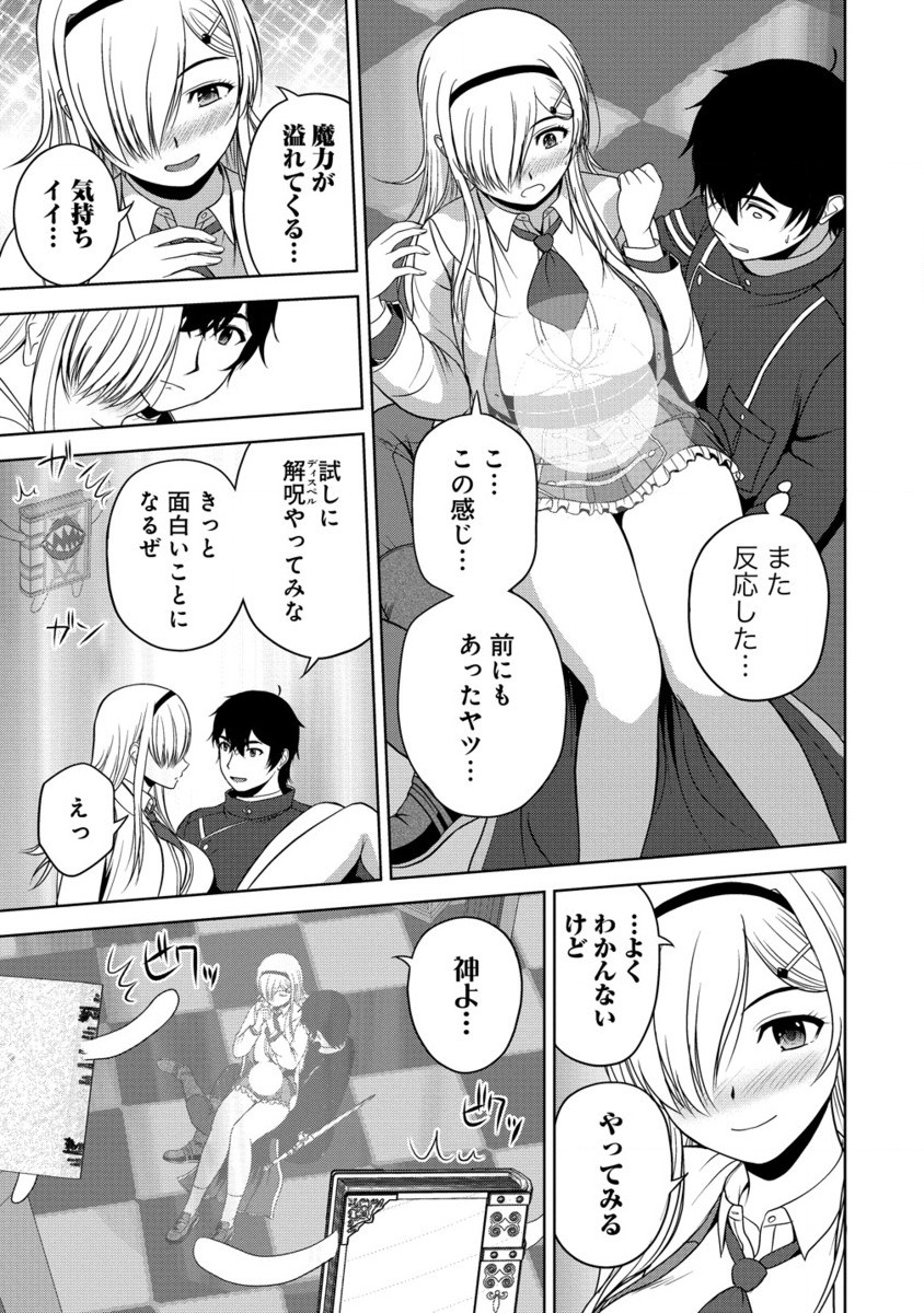 聖騎士ですが高嶺の三聖女の誰かを酔った勢いで抱いてしまった件について Chap 6.2 - Next Chap 7.2