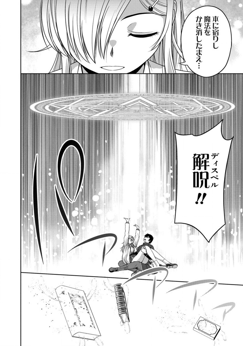 聖騎士ですが高嶺の三聖女の誰かを酔った勢いで抱いてしまった件について Chap 6.2 - Next Chap 7.2
