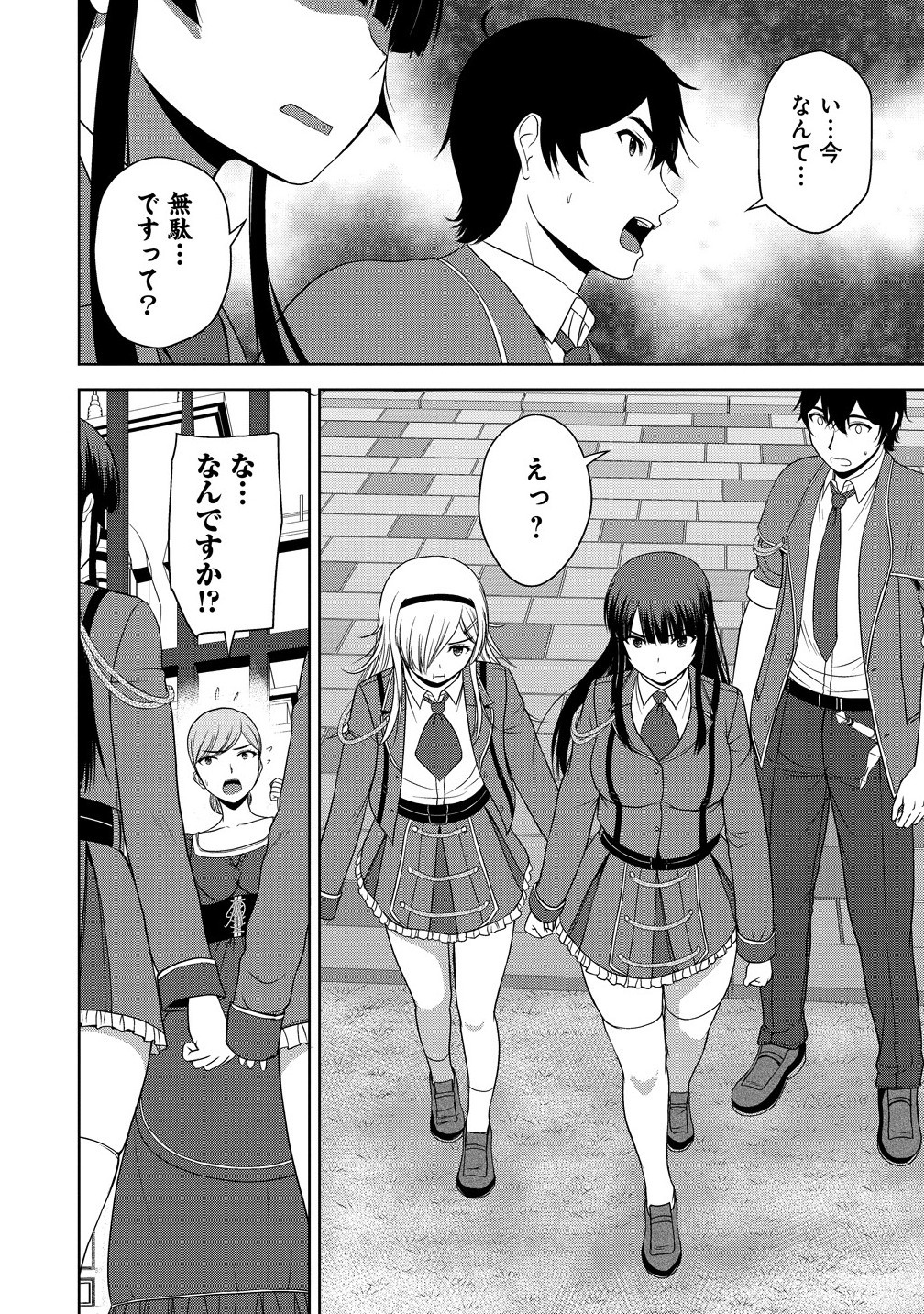 聖騎士ですが高嶺の三聖女の誰かを酔った勢いで抱いてしまった件について Chap 8.1 - Next Chap 9.1