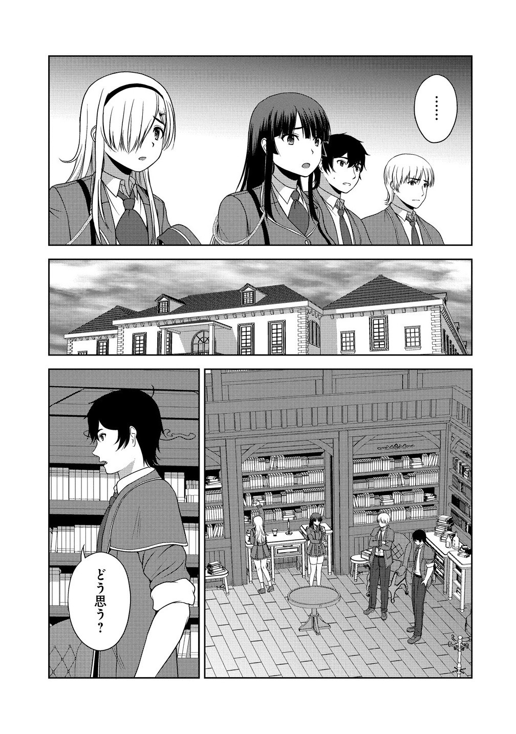 聖騎士ですが高嶺の三聖女の誰かを酔った勢いで抱いてしまった件について Chap 8.1 - Next Chap 9.1