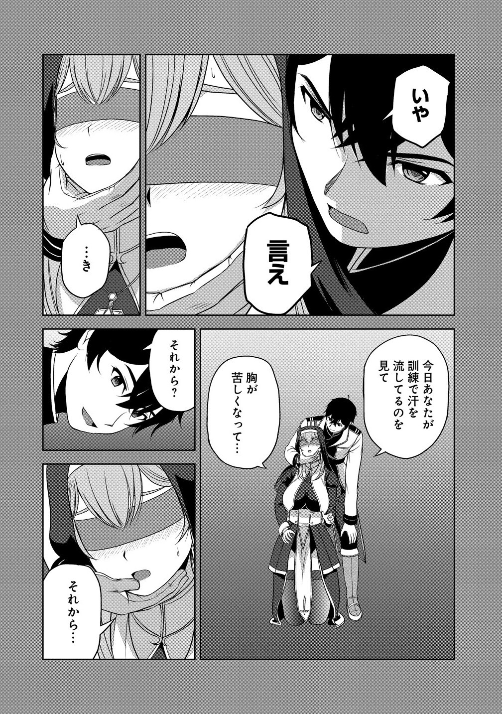 聖騎士ですが高嶺の三聖女の誰かを酔った勢いで抱いてしまった件について Chap 8.2 - Next Chap 9.2
