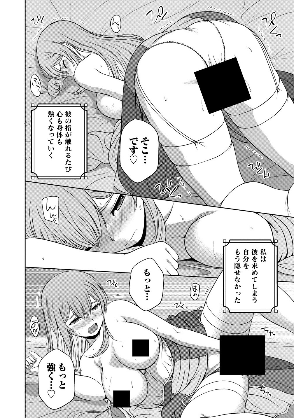 聖騎士ですが高嶺の三聖女の誰かを酔った勢いで抱いてしまった件について Chap 8.2 - Next Chap 9.2