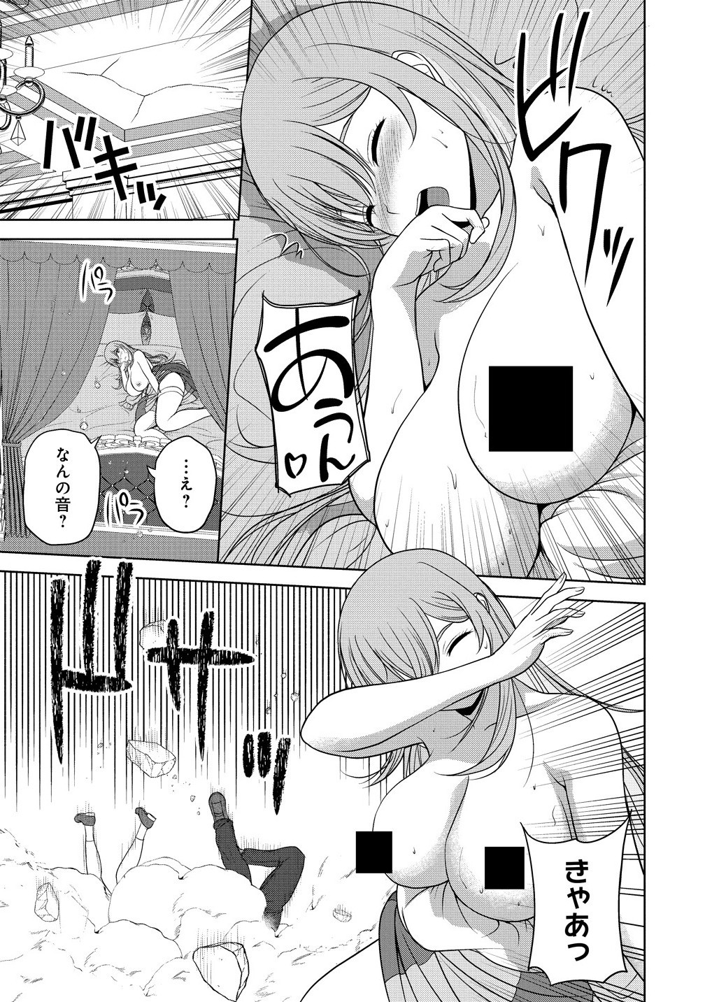 聖騎士ですが高嶺の三聖女の誰かを酔った勢いで抱いてしまった件について Chap 8.2 - Next Chap 9.2