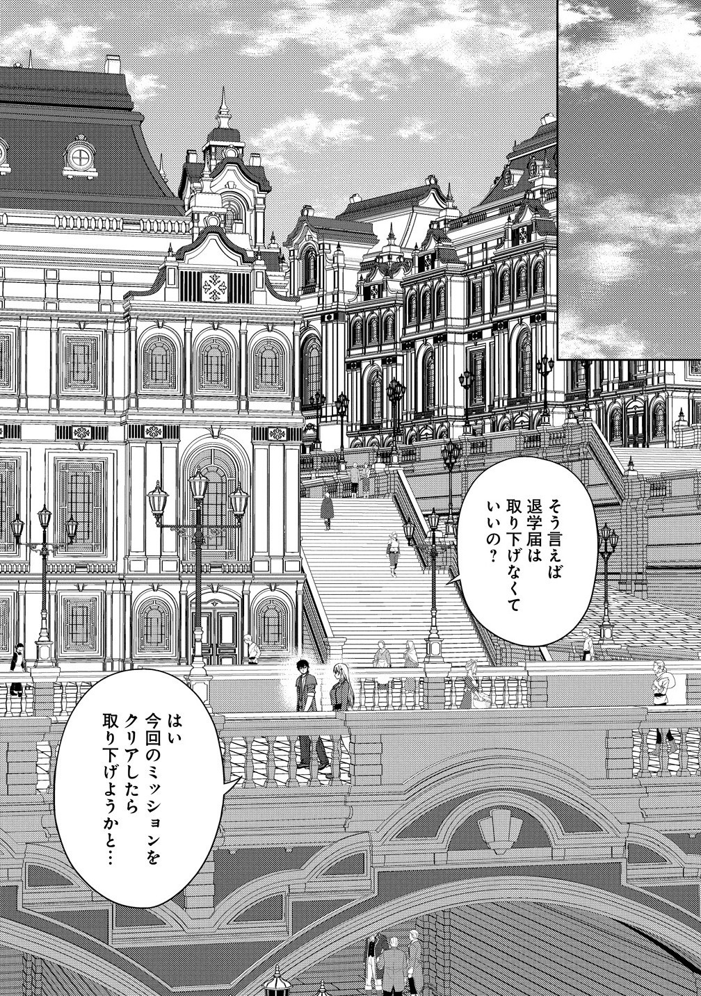 聖騎士ですが高嶺の三聖女の誰かを酔った勢いで抱いてしまった件について Chap 9.1 - Next Chap 10.1
