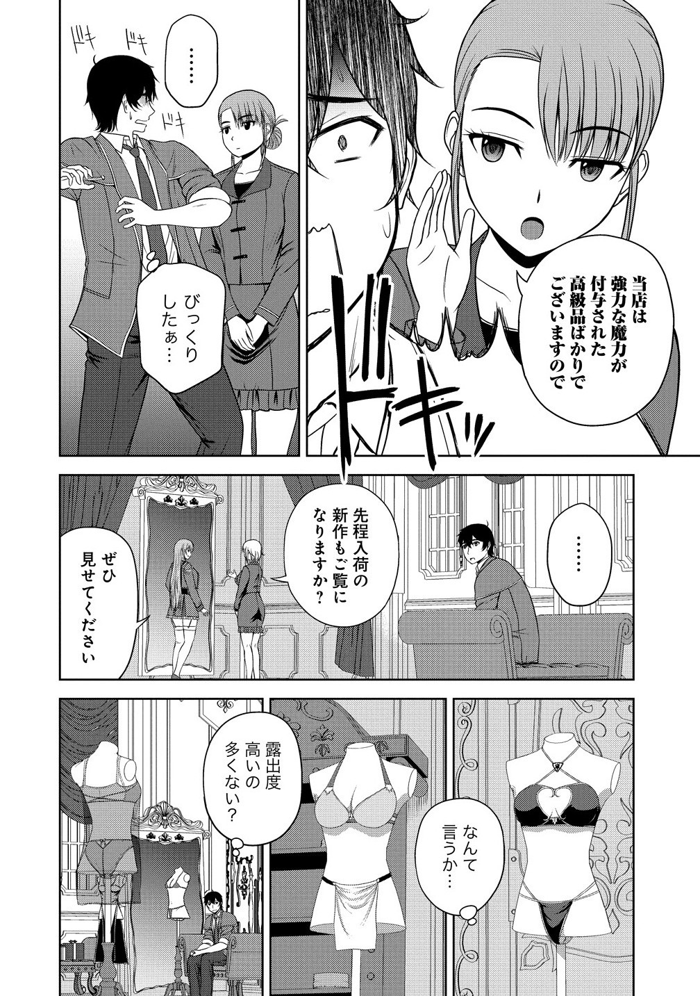 聖騎士ですが高嶺の三聖女の誰かを酔った勢いで抱いてしまった件について Chap 9.1 - Next Chap 10.1
