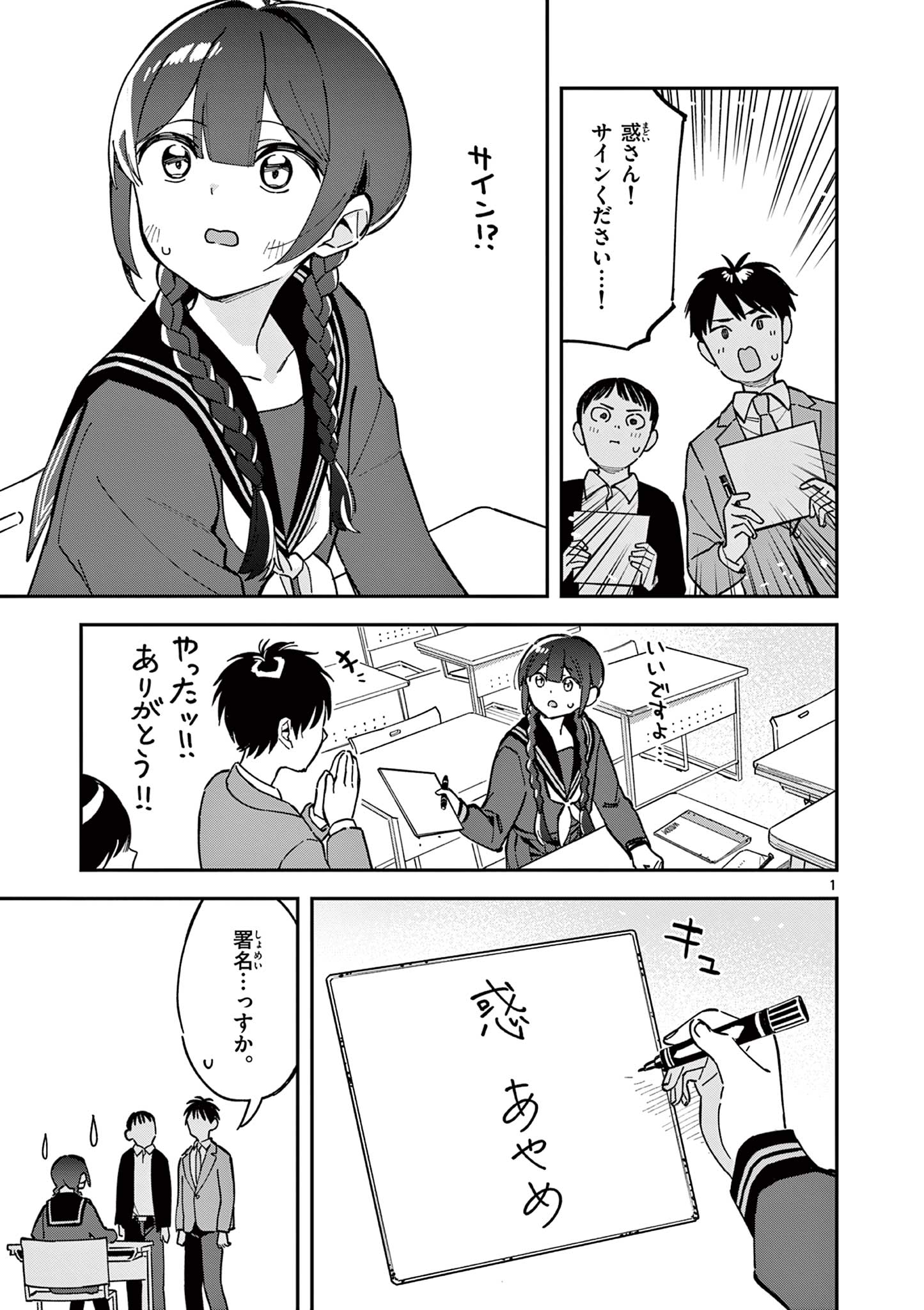 Houkago, Bokura wa Uchuu ni Madou Chap 5 - Next Chap 6