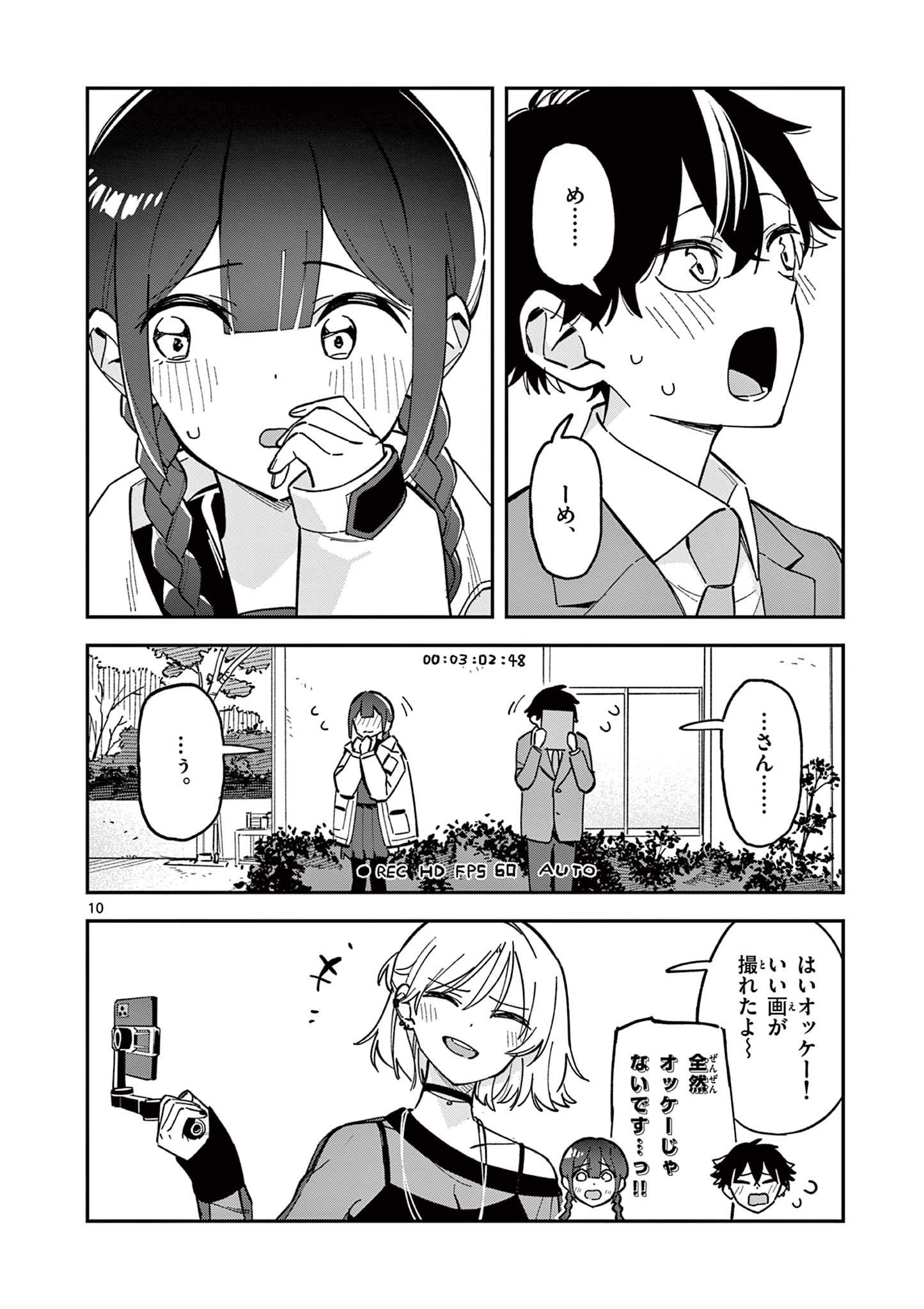 Houkago, Bokura wa Uchuu ni Madou Chap 5 - Next Chap 6