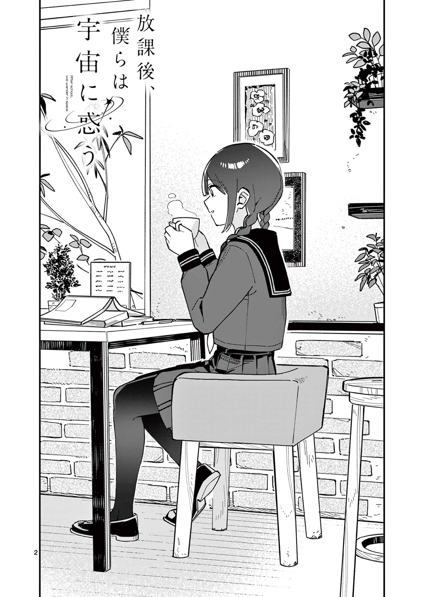 Houkago, Bokura wa Uchuu ni Madou Chap 5 - Next Chap 6
