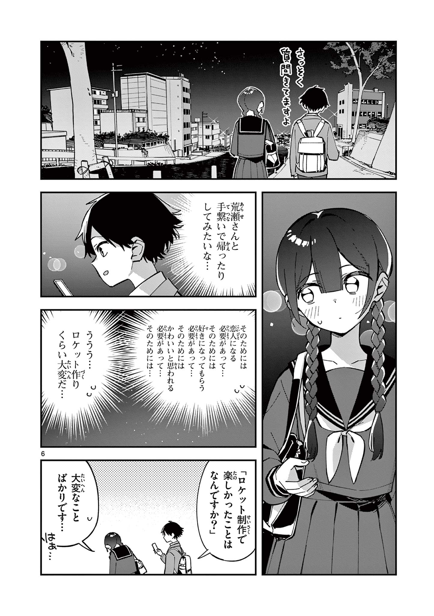 Houkago, Bokura wa Uchuu ni Madou Chap 9 - Next Chap 10