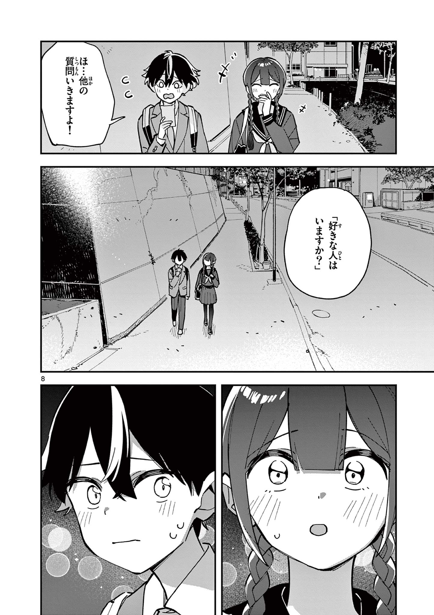 Houkago, Bokura wa Uchuu ni Madou Chap 9 - Next Chap 10