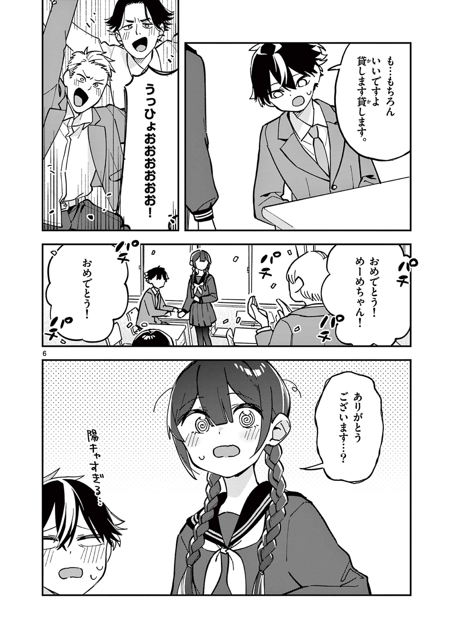 Houkago, Bokura wa Uchuu ni Madou Chap 13 - Next Chap 14