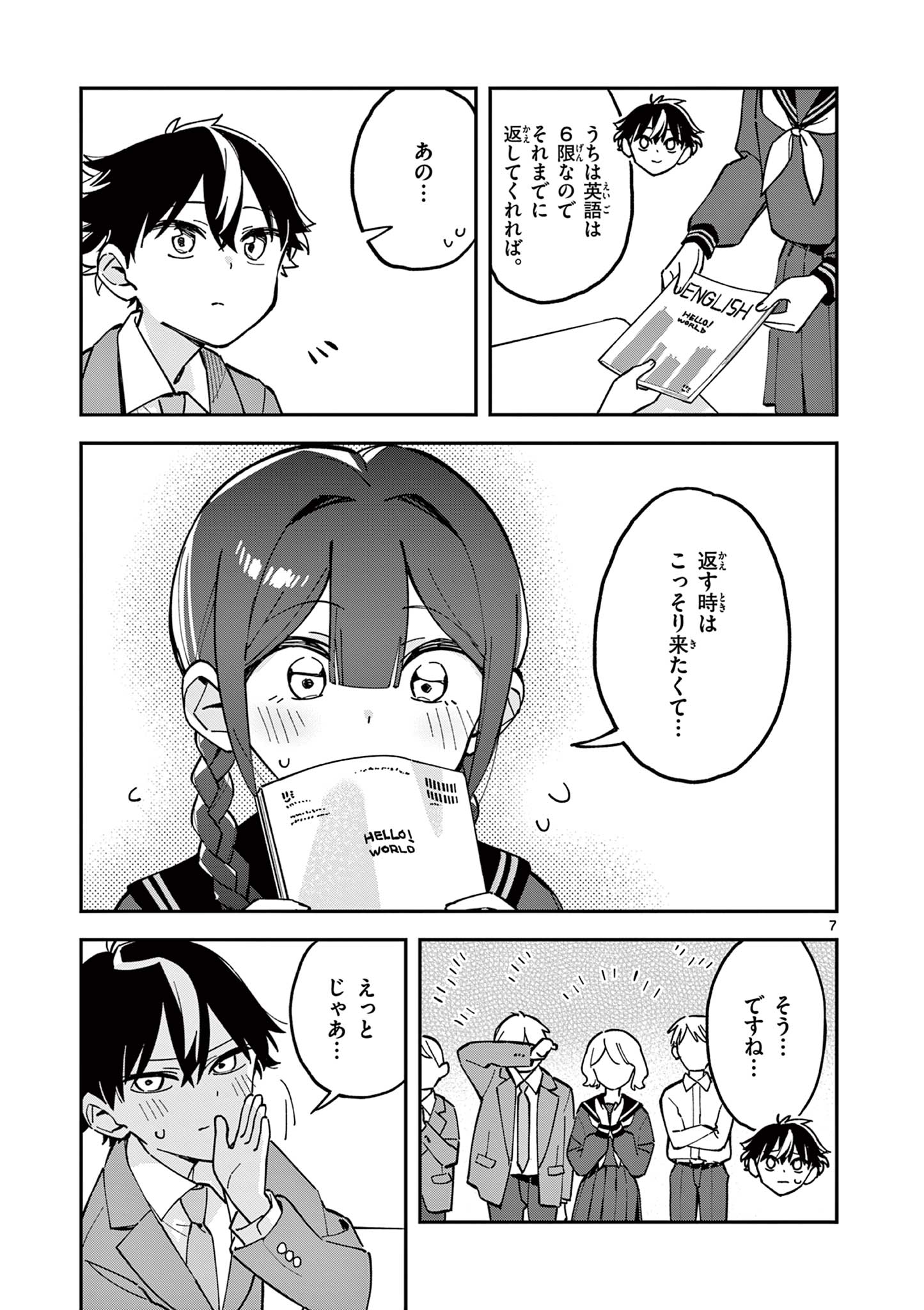 Houkago, Bokura wa Uchuu ni Madou Chap 13 - Next Chap 14