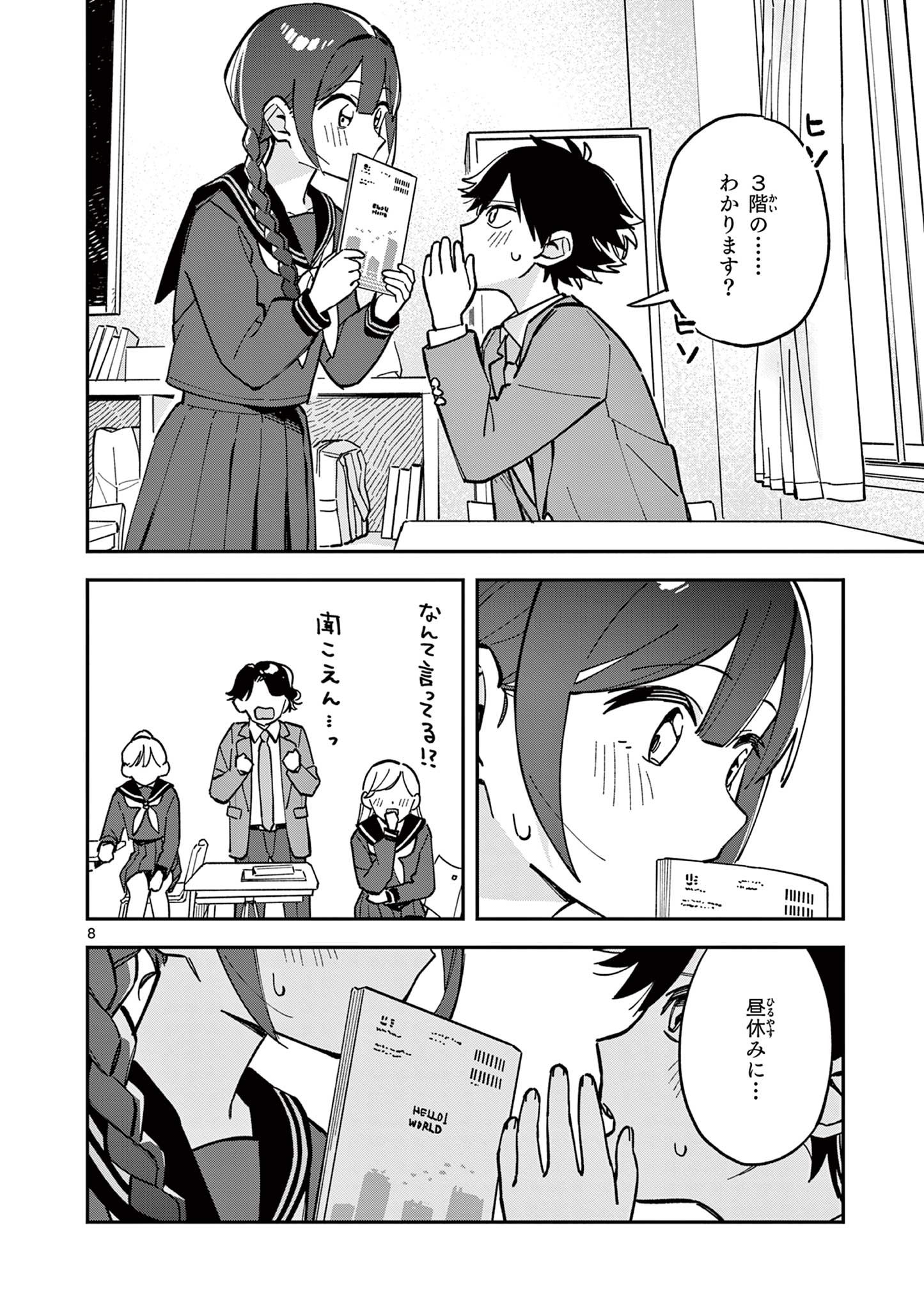 Houkago, Bokura wa Uchuu ni Madou Chap 13 - Next Chap 14