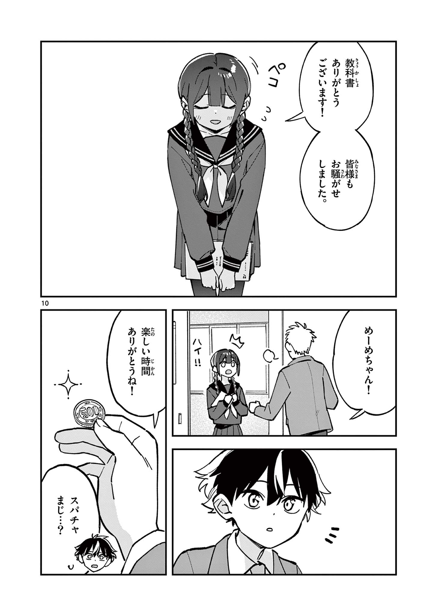 Houkago, Bokura wa Uchuu ni Madou Chap 13 - Next Chap 14