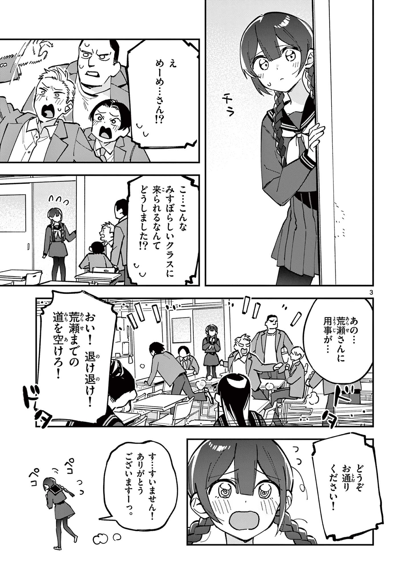 Houkago, Bokura wa Uchuu ni Madou Chap 13 - Next Chap 14