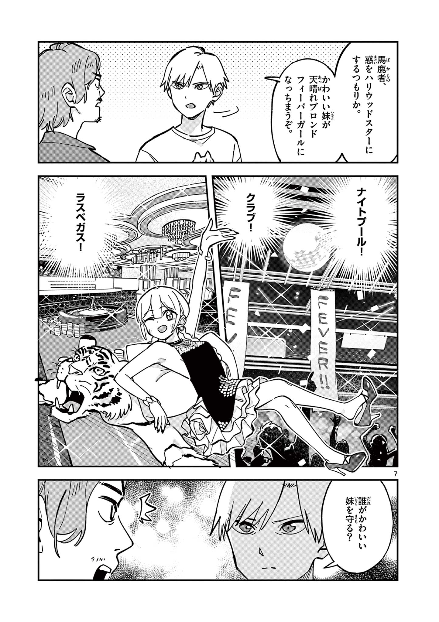 Houkago, Bokura wa Uchuu ni Madou Chap 17 - Next Chap 18