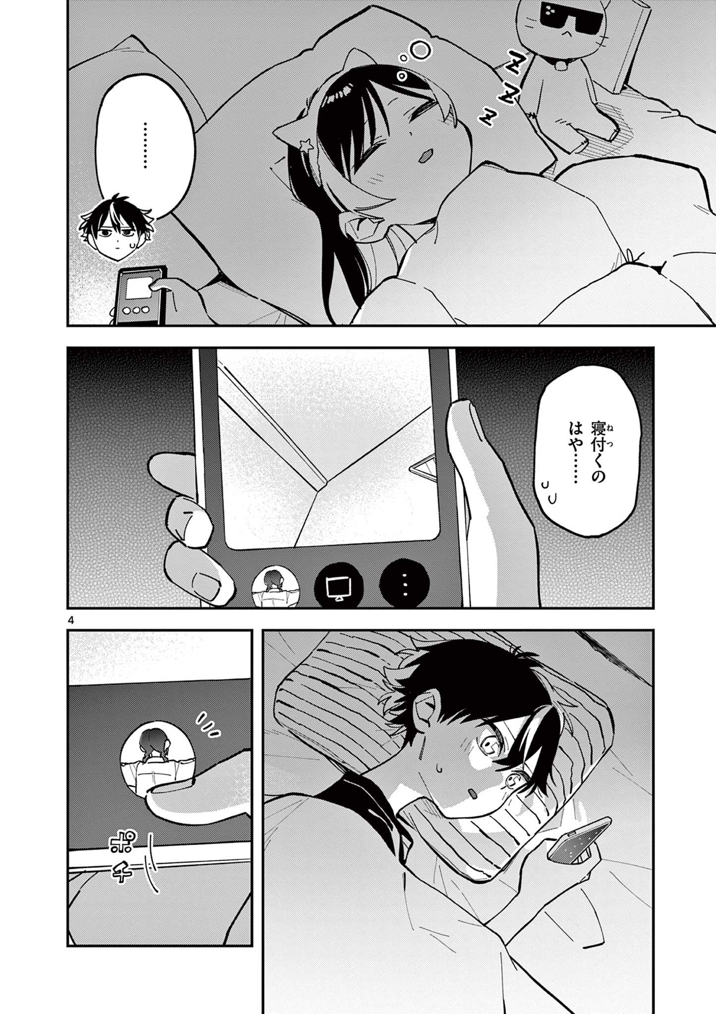 Houkago, Bokura wa Uchuu ni Madou Chap 18 - Next Chap 19