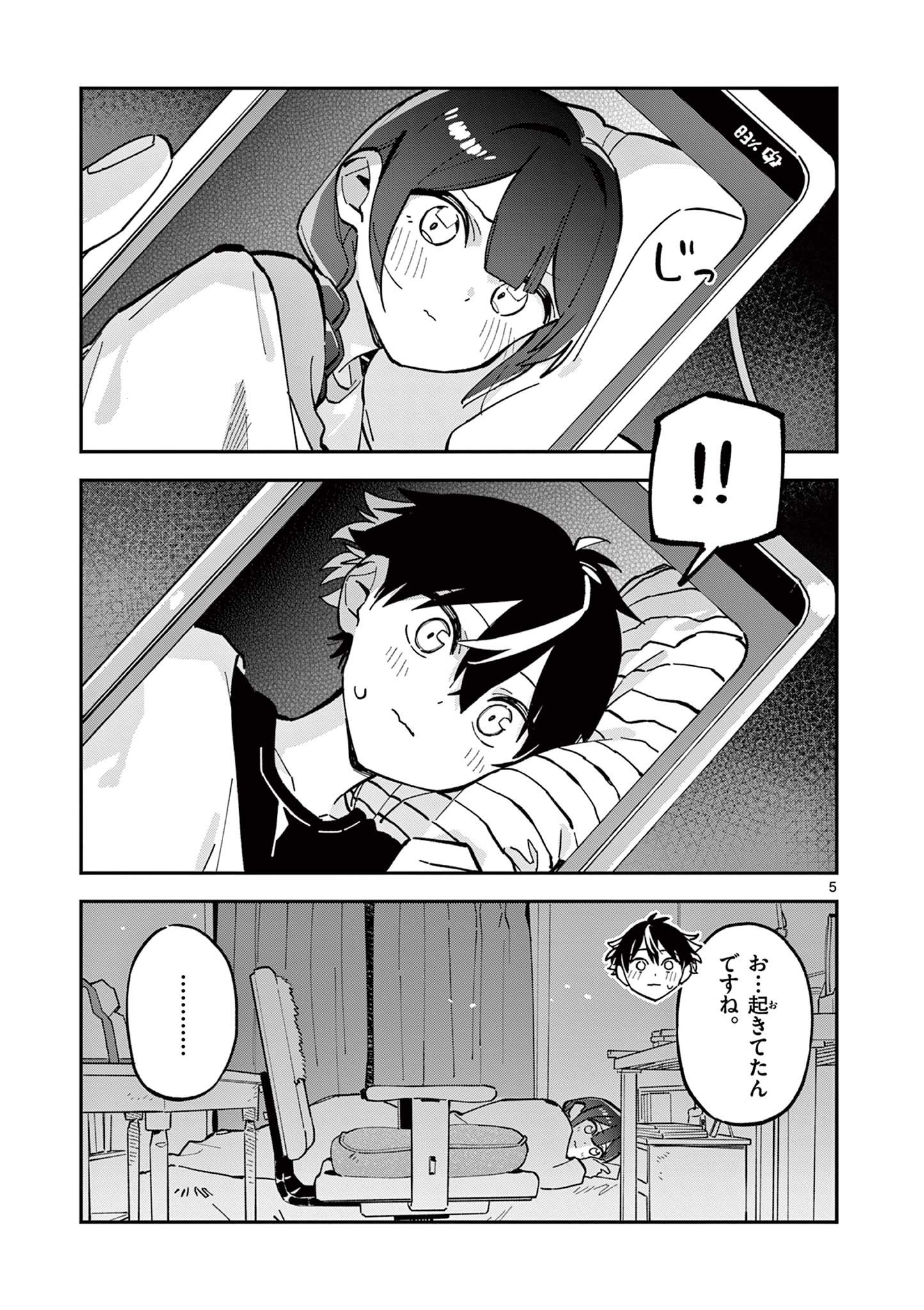 Houkago, Bokura wa Uchuu ni Madou Chap 18 - Next Chap 19