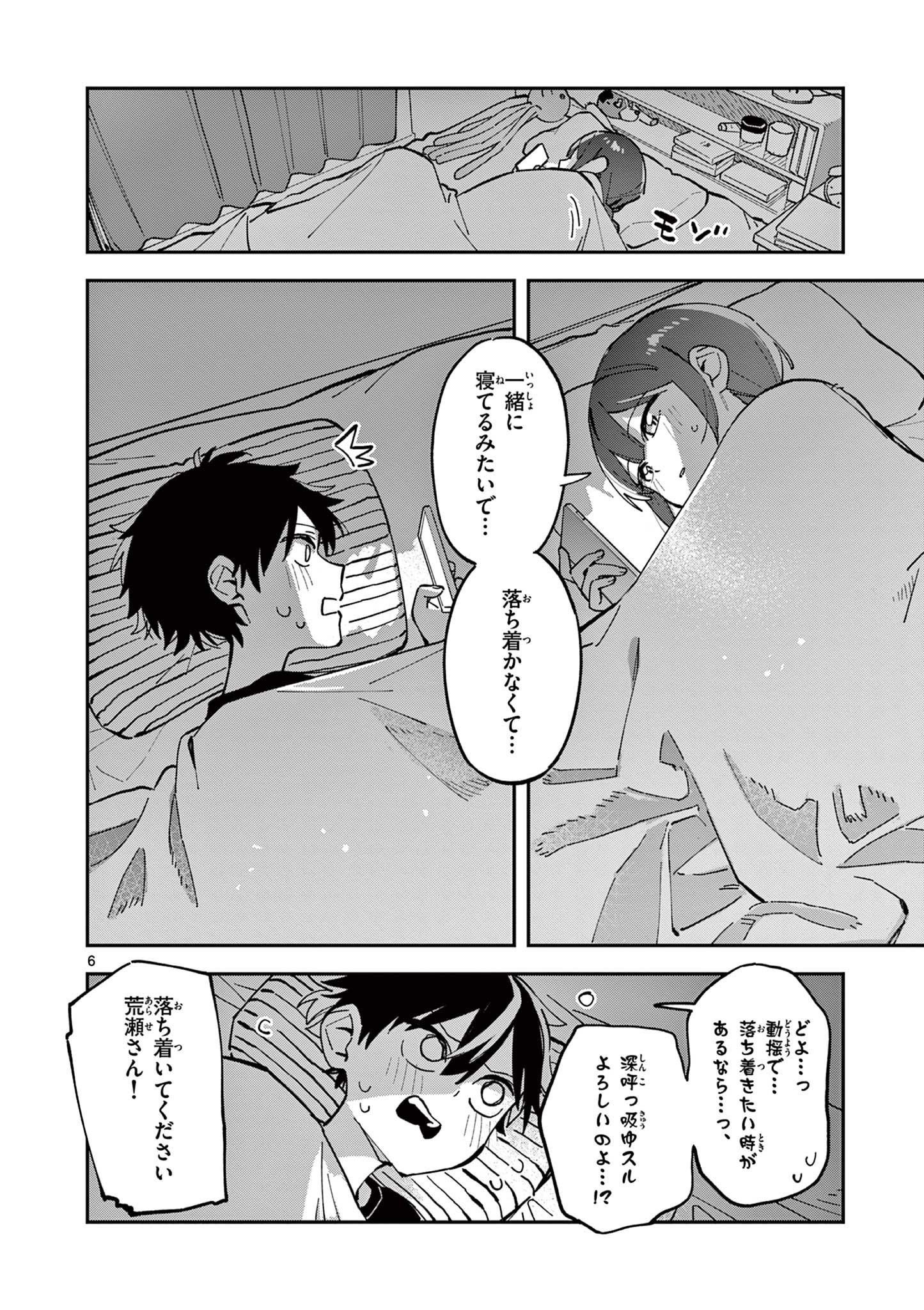 Houkago, Bokura wa Uchuu ni Madou Chap 18 - Next Chap 19