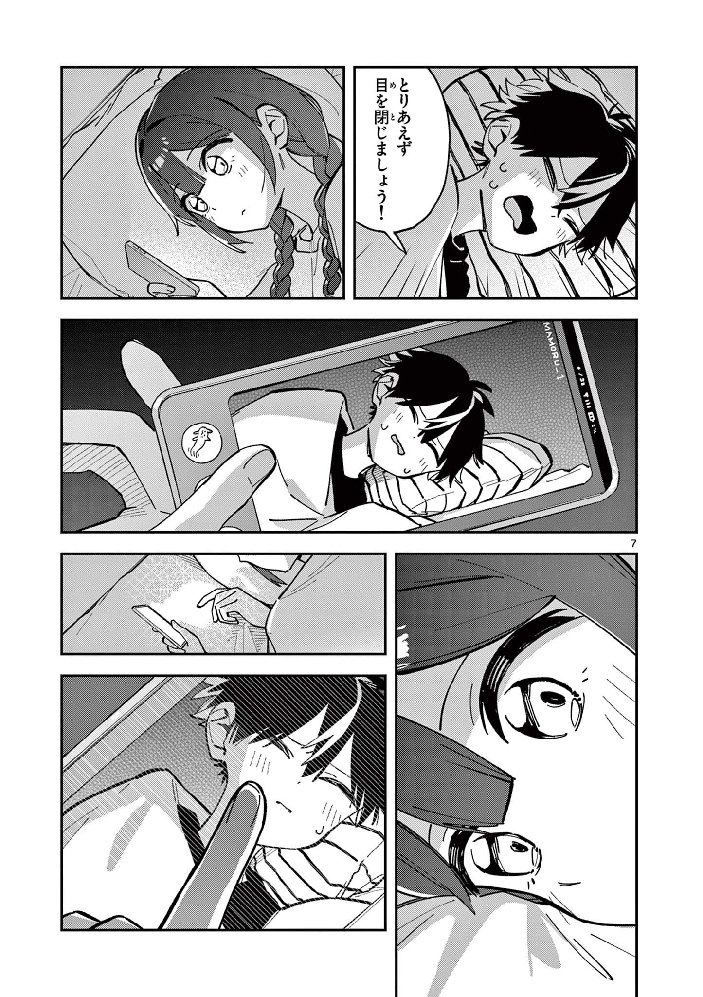 Houkago, Bokura wa Uchuu ni Madou Chap 18 - Next Chap 19