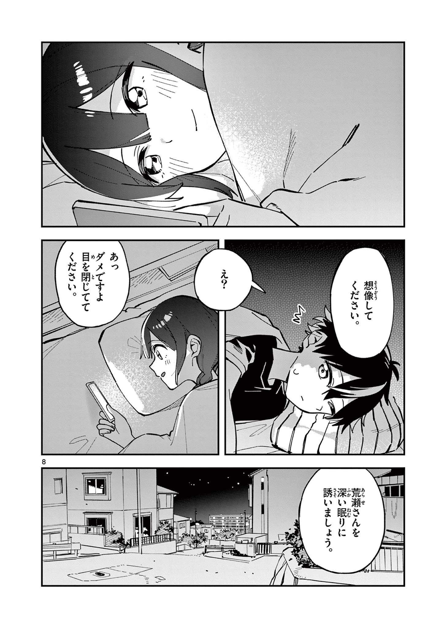 Houkago, Bokura wa Uchuu ni Madou Chap 18 - Next Chap 19