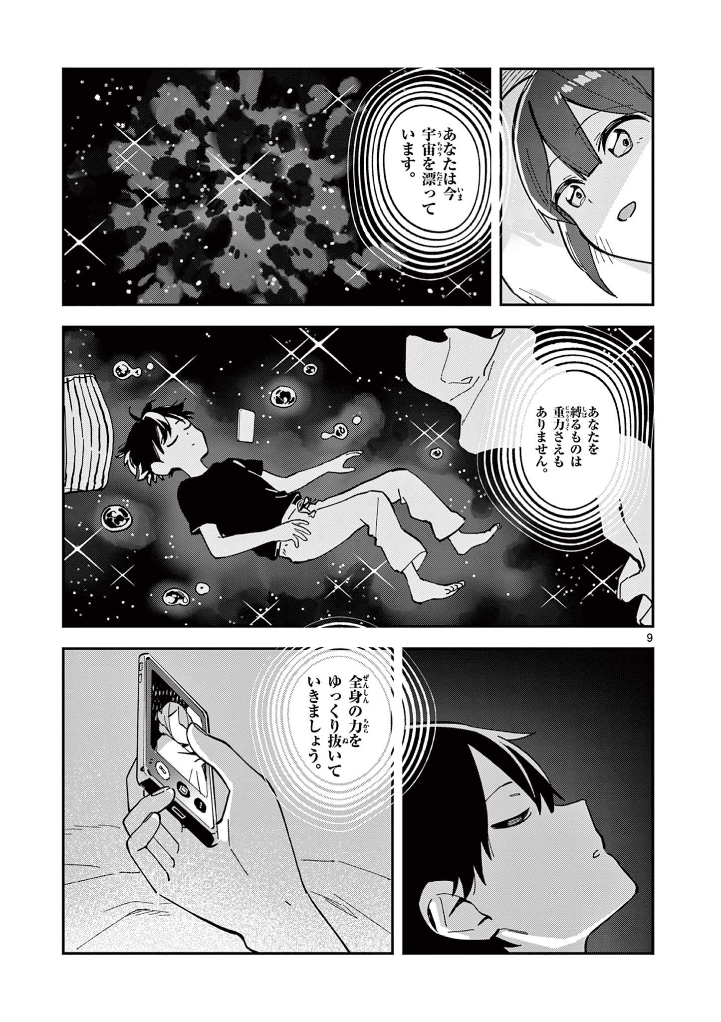 Houkago, Bokura wa Uchuu ni Madou Chap 18 - Next Chap 19