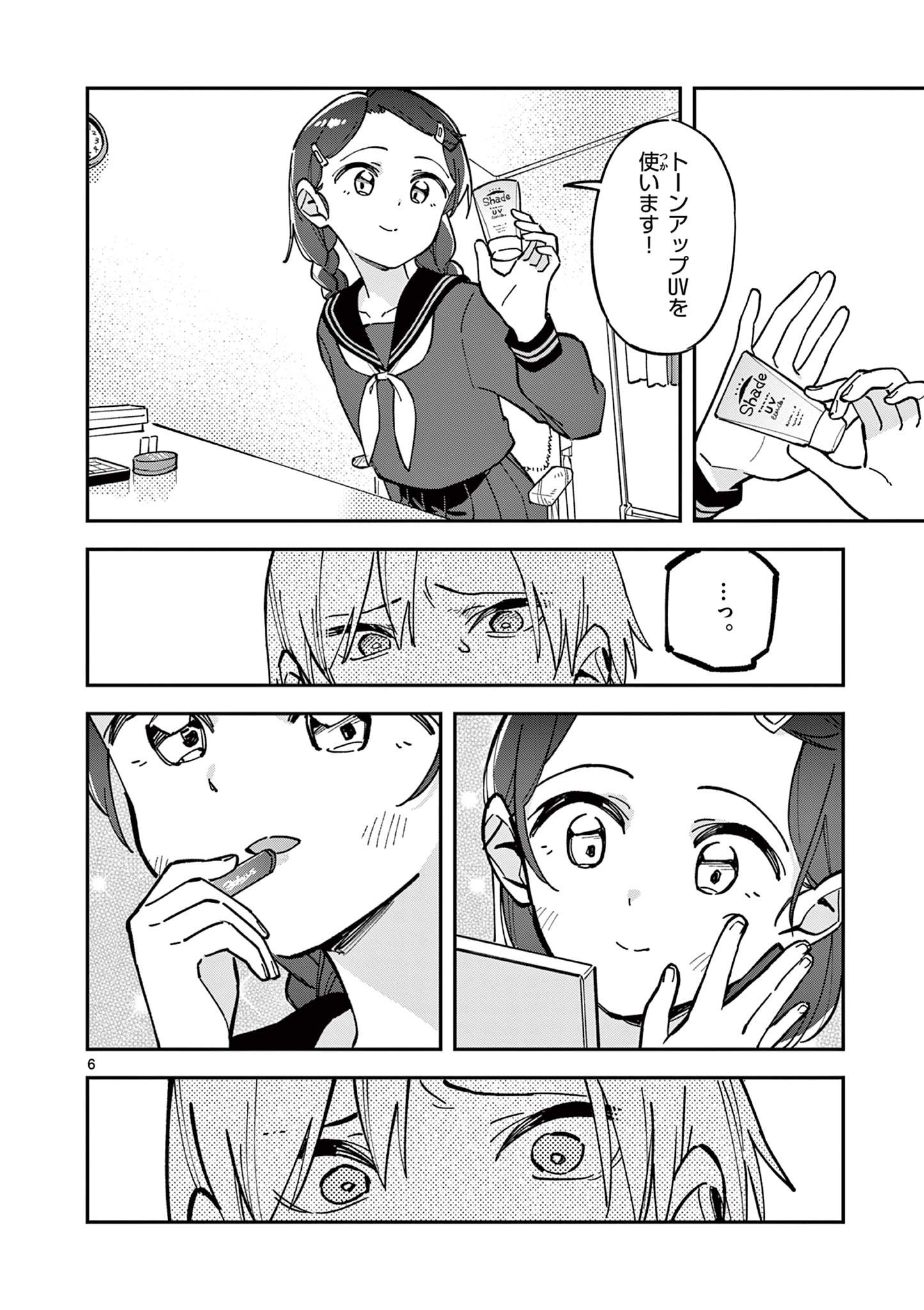 Houkago, Bokura wa Uchuu ni Madou Chap 20 - Next Chap 21