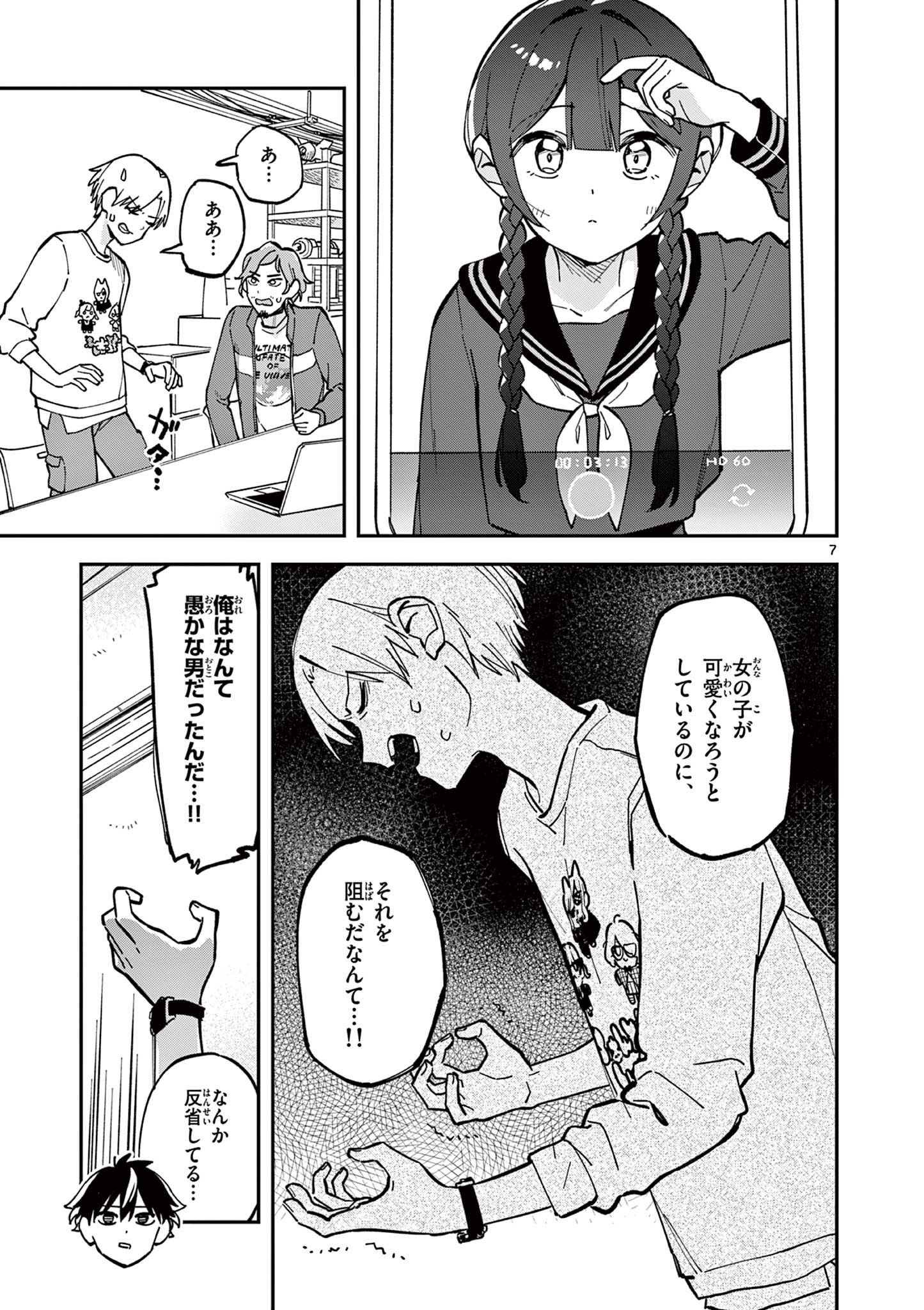 Houkago, Bokura wa Uchuu ni Madou Chap 20 - Next Chap 21