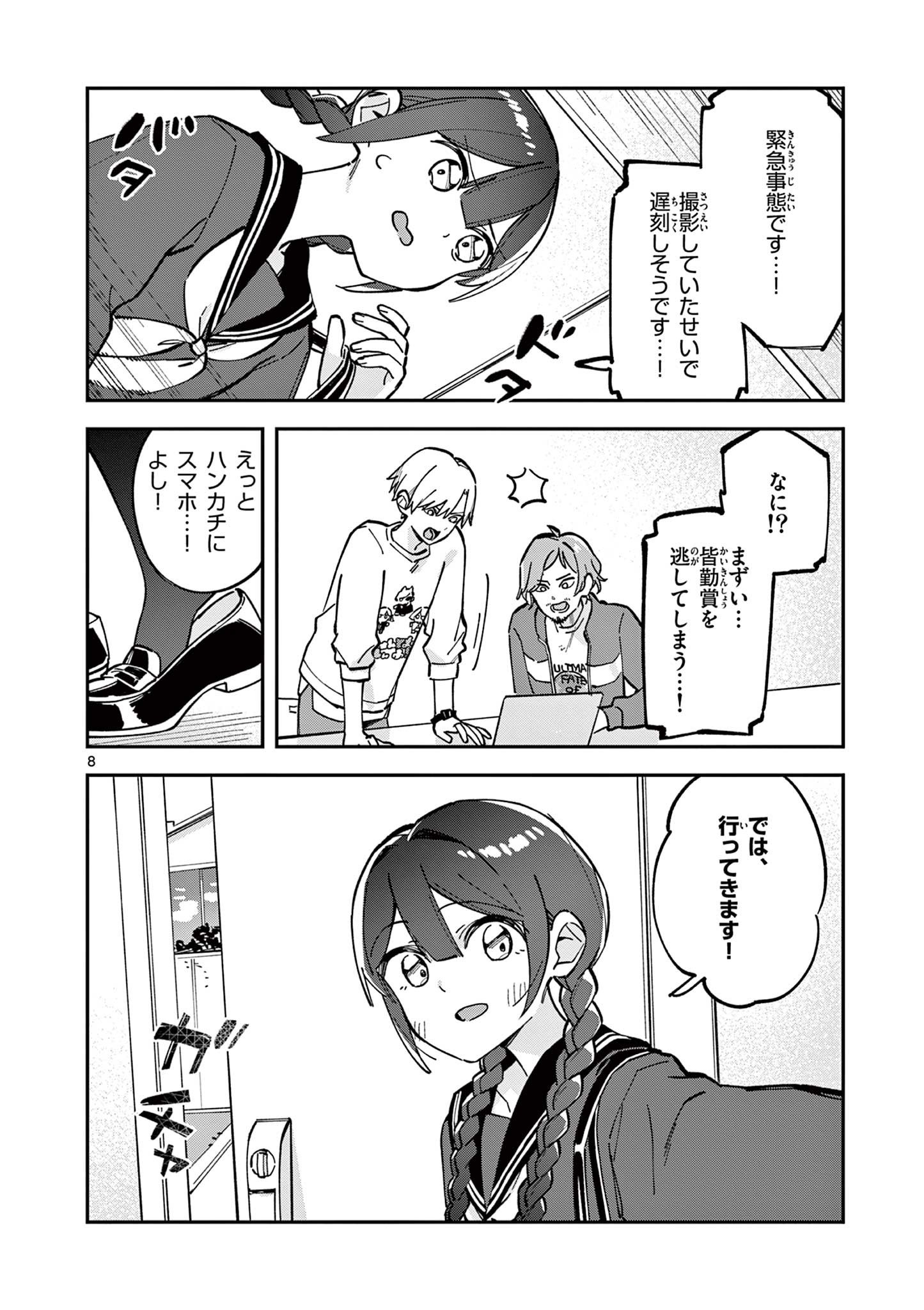 Houkago, Bokura wa Uchuu ni Madou Chap 20 - Next Chap 21