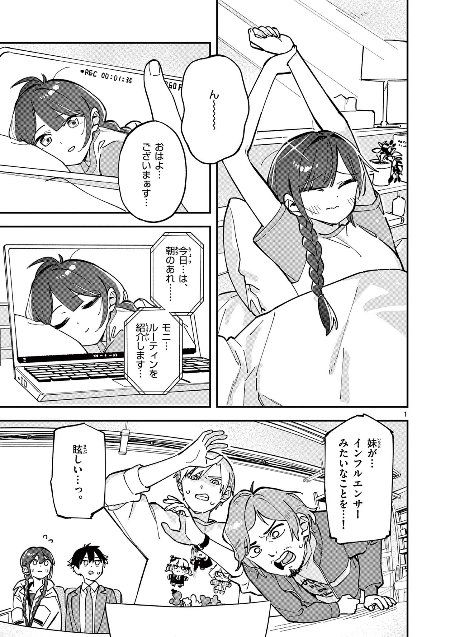 Houkago, Bokura wa Uchuu ni Madou Chap 20 - Next Chap 21