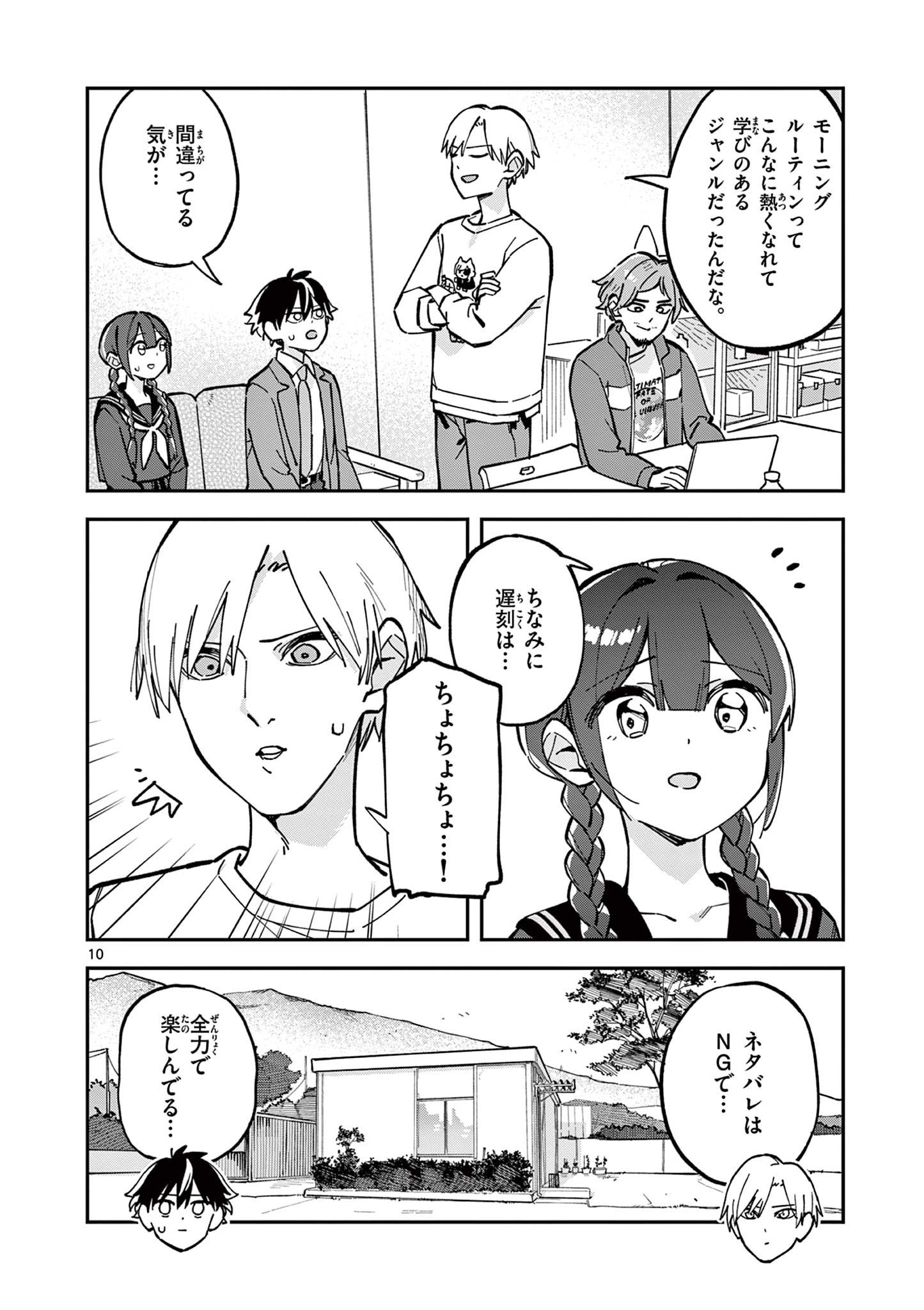 Houkago, Bokura wa Uchuu ni Madou Chap 20 - Next Chap 21