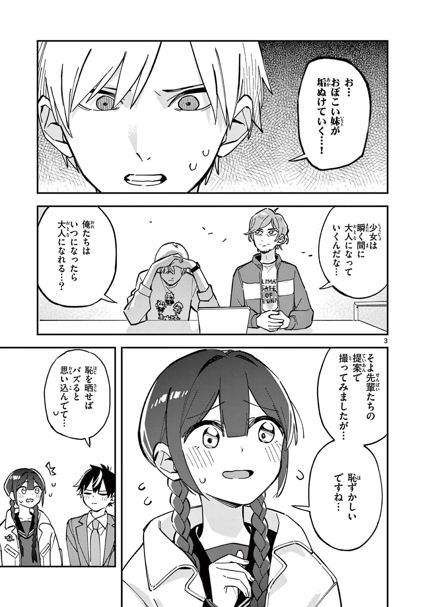 Houkago, Bokura wa Uchuu ni Madou Chap 20 - Next Chap 21